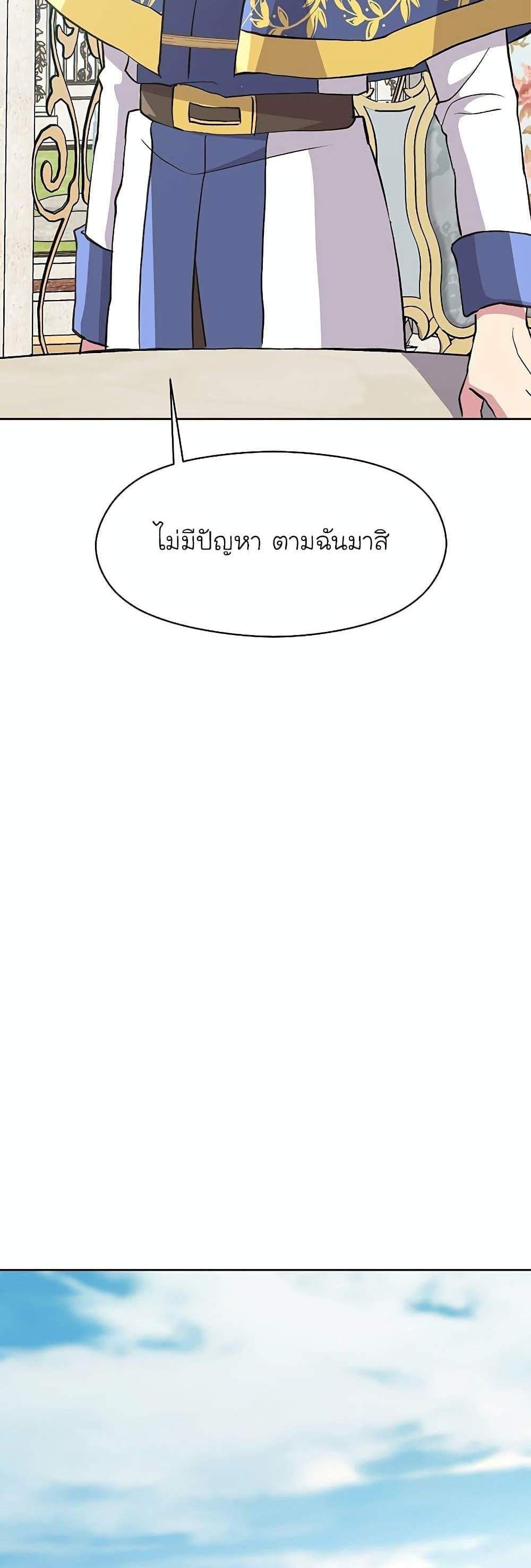 Archmage Transcending Through Regression แปลไทย