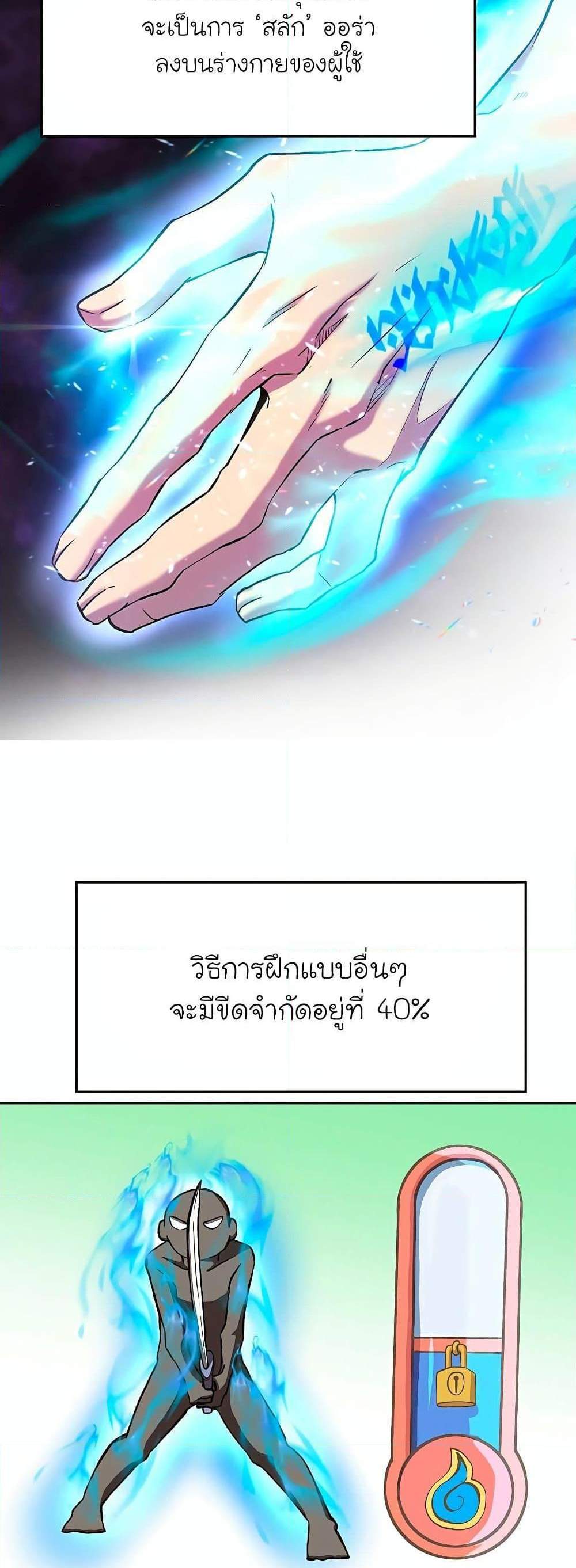 Archmage Transcending Through Regression แปลไทย