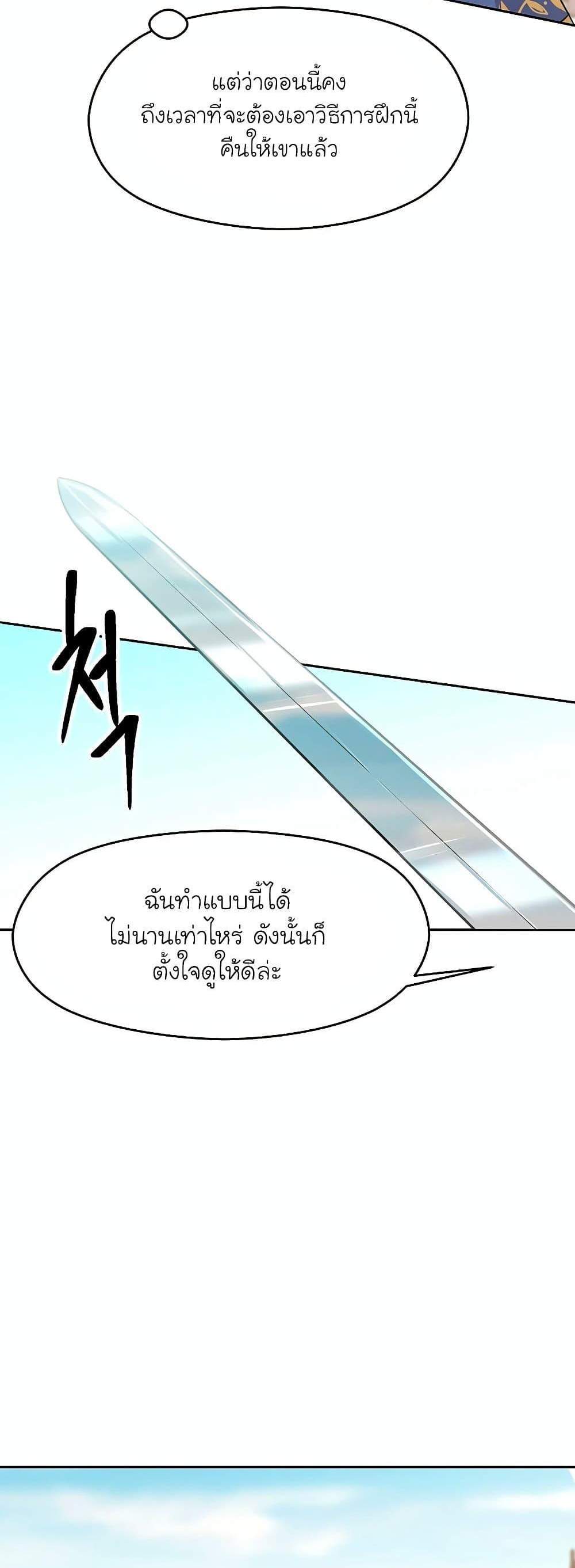 Archmage Transcending Through Regression แปลไทย