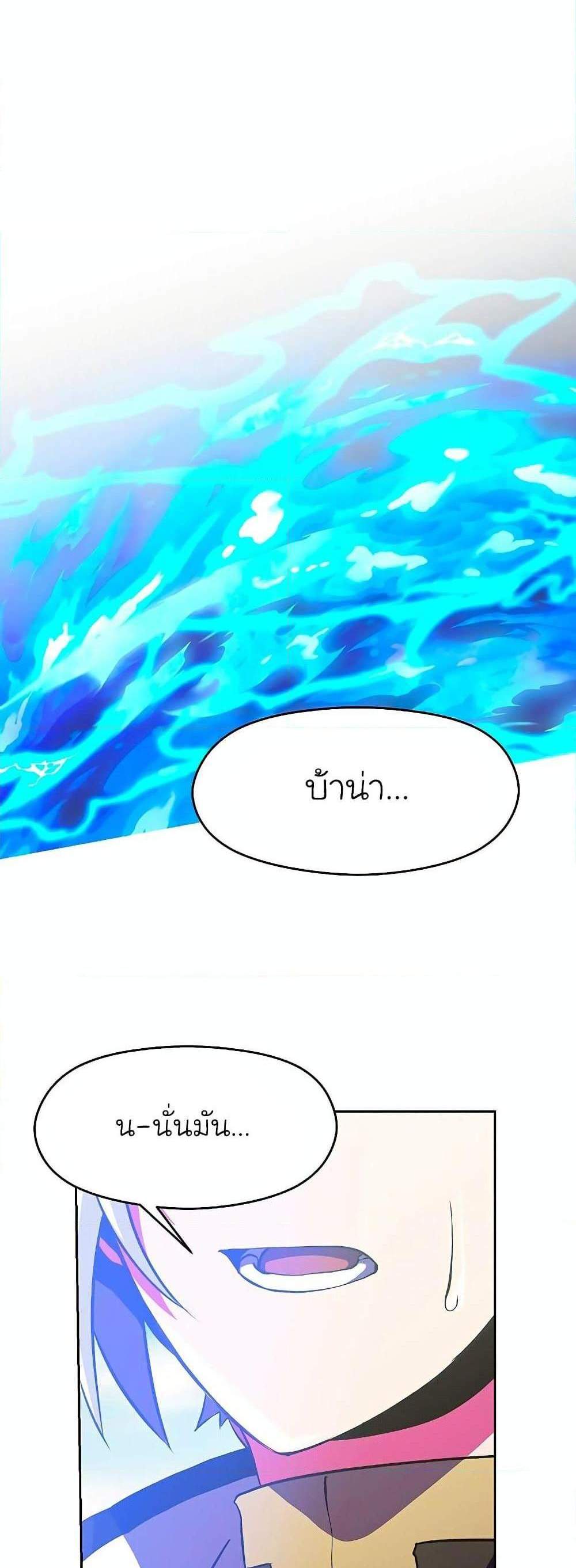 Archmage Transcending Through Regression แปลไทย