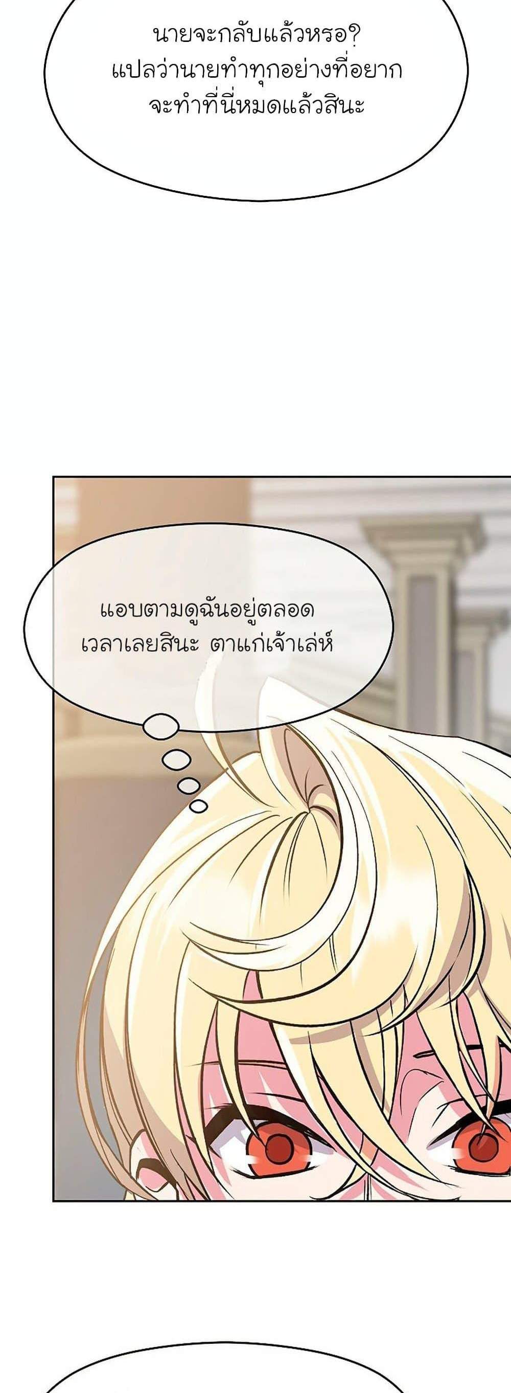 Archmage Transcending Through Regression แปลไทย