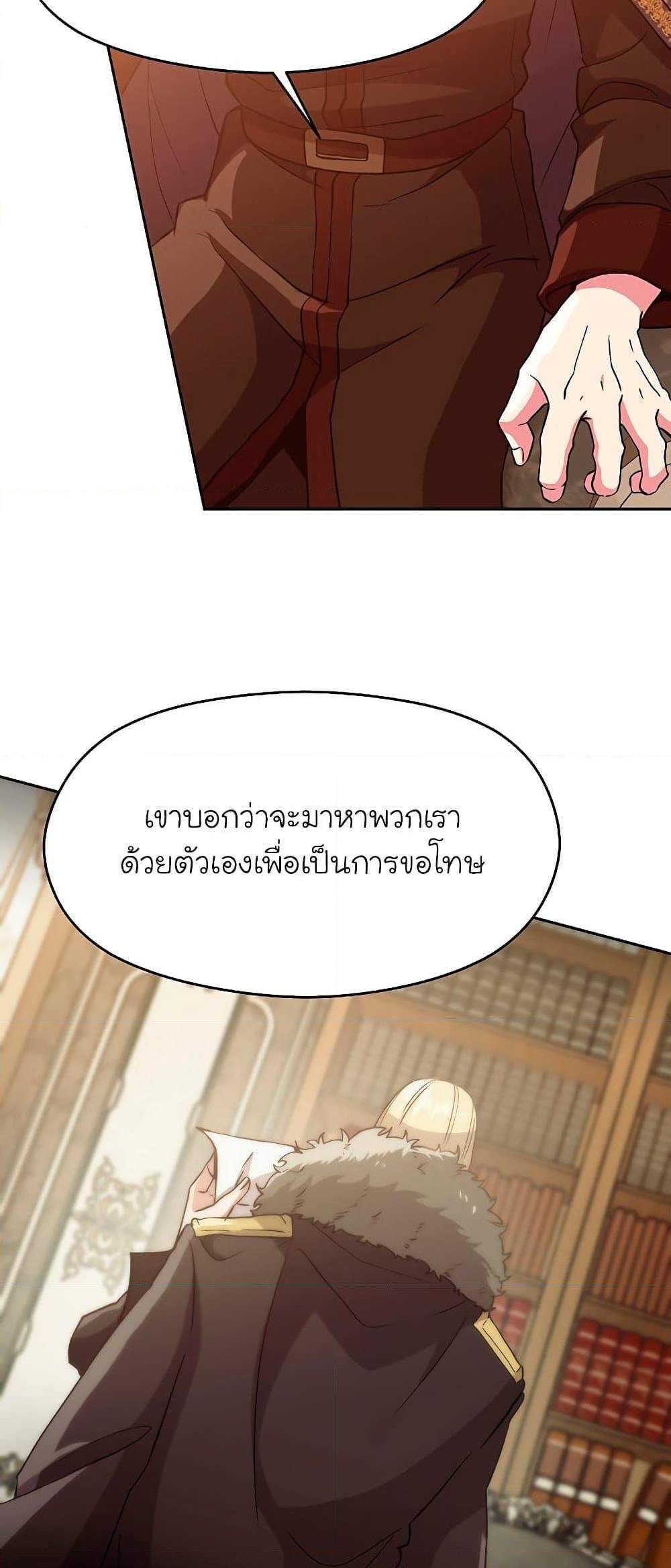 Archmage Transcending Through Regression แปลไทย