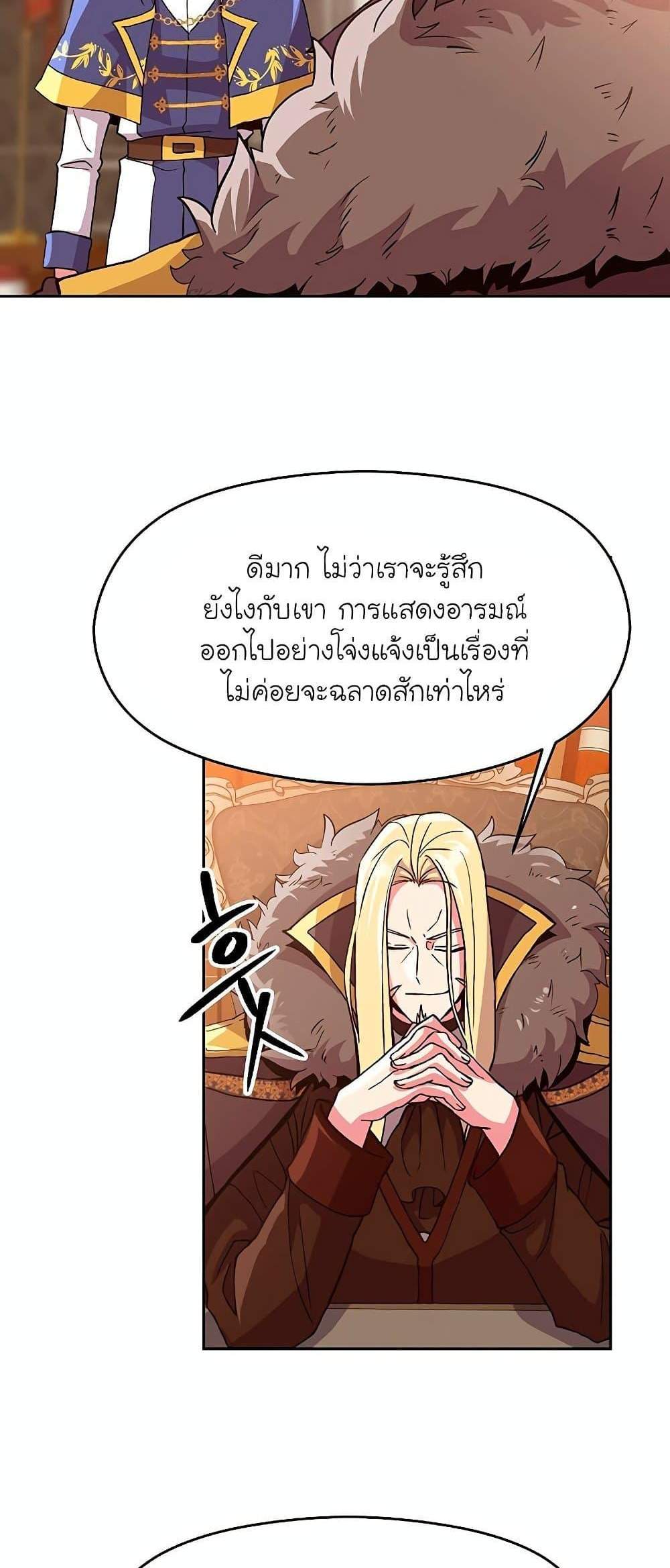 Archmage Transcending Through Regression แปลไทย