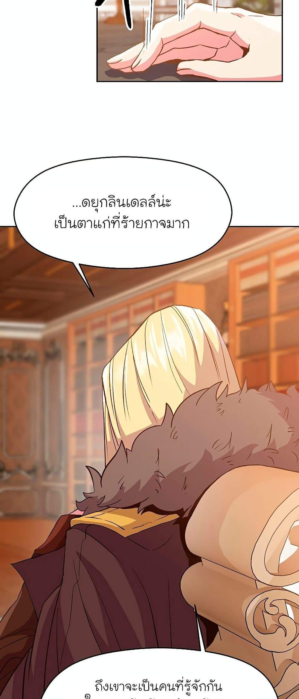 Archmage Transcending Through Regression แปลไทย