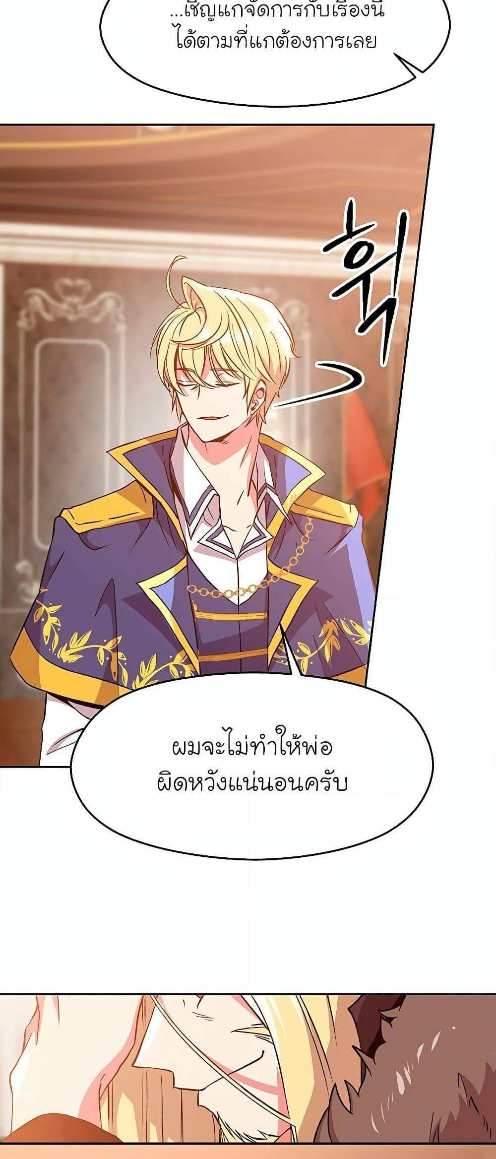 Archmage Transcending Through Regression แปลไทย