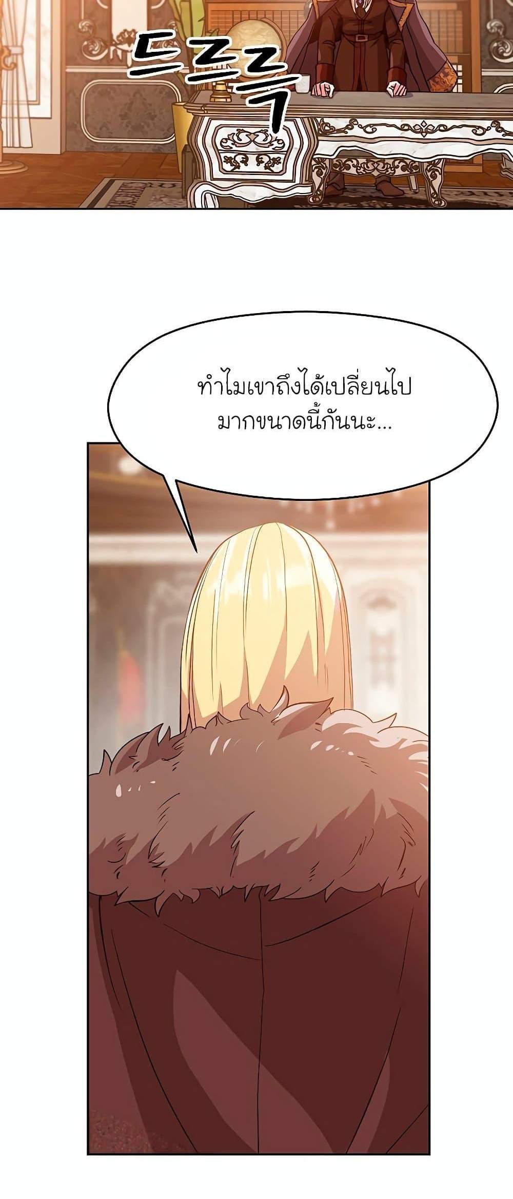 Archmage Transcending Through Regression แปลไทย