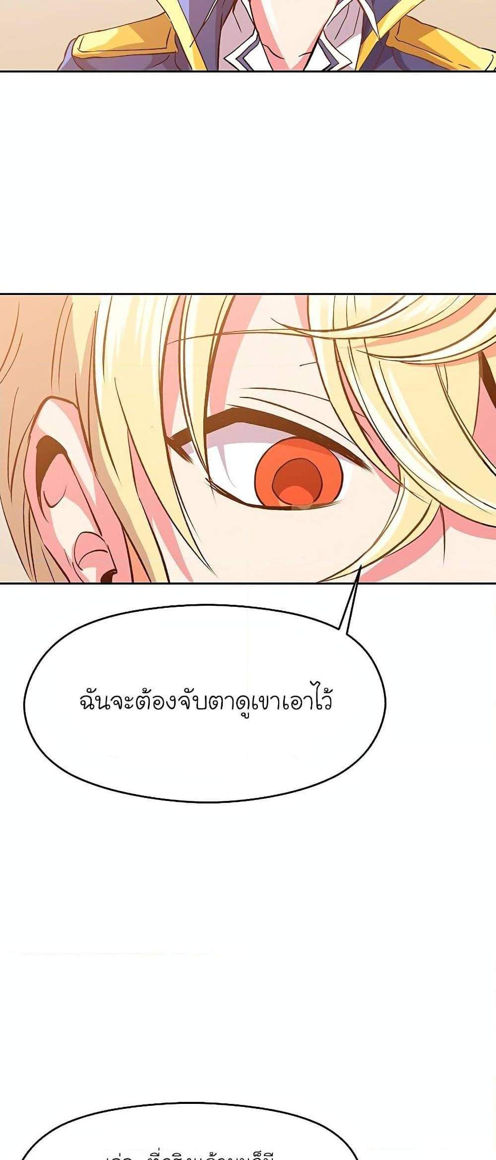 Archmage Transcending Through Regression แปลไทย