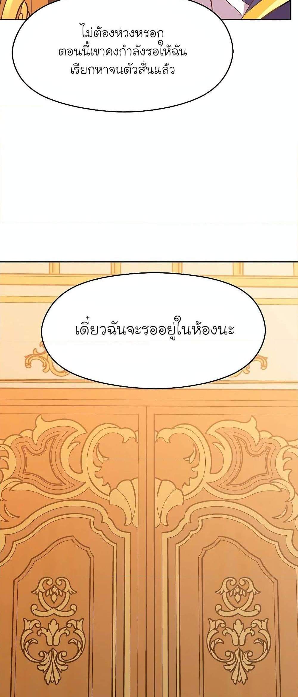 Archmage Transcending Through Regression แปลไทย