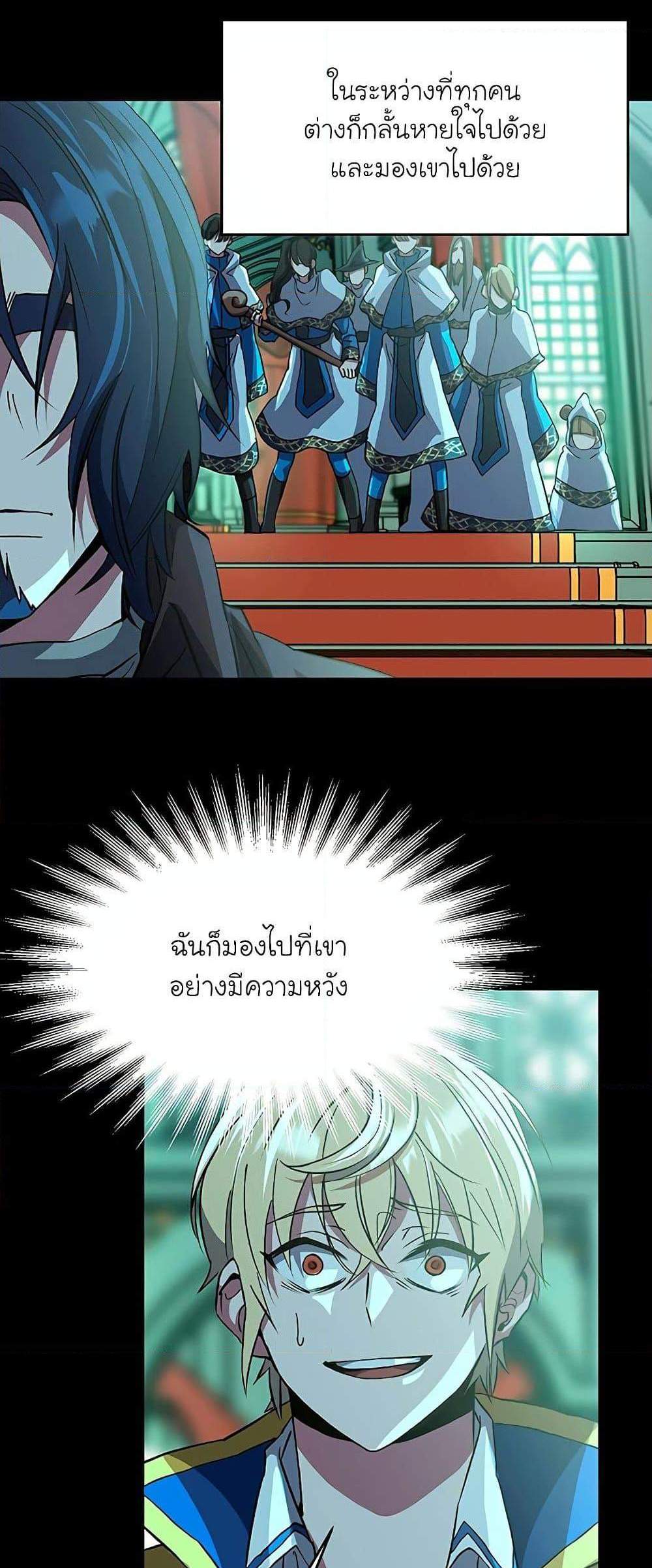 Archmage Transcending Through Regression แปลไทย