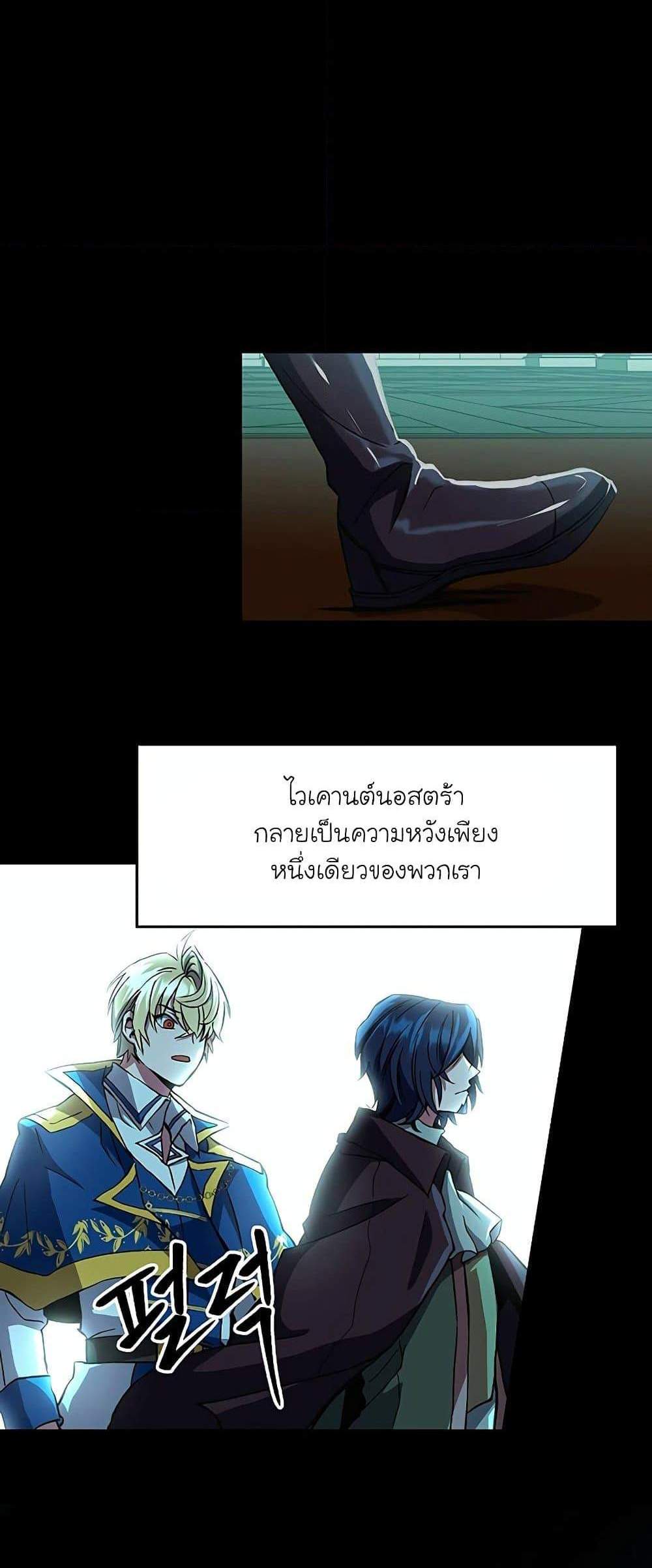 Archmage Transcending Through Regression แปลไทย