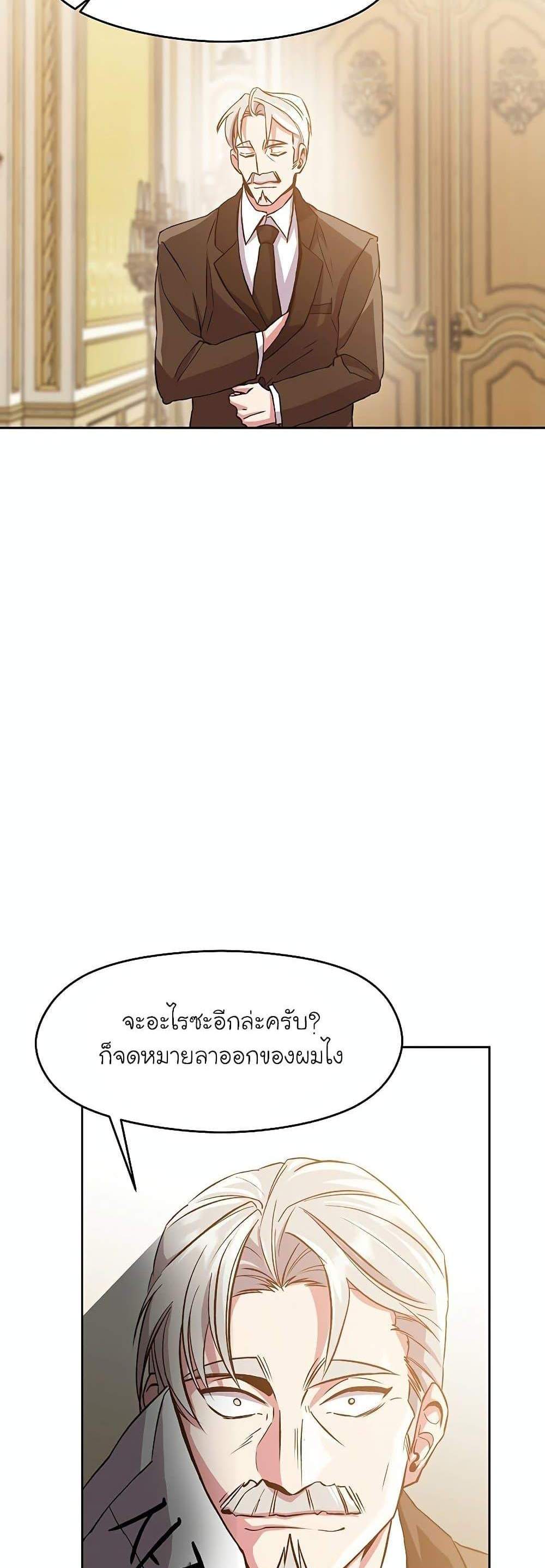 Archmage Transcending Through Regression แปลไทย