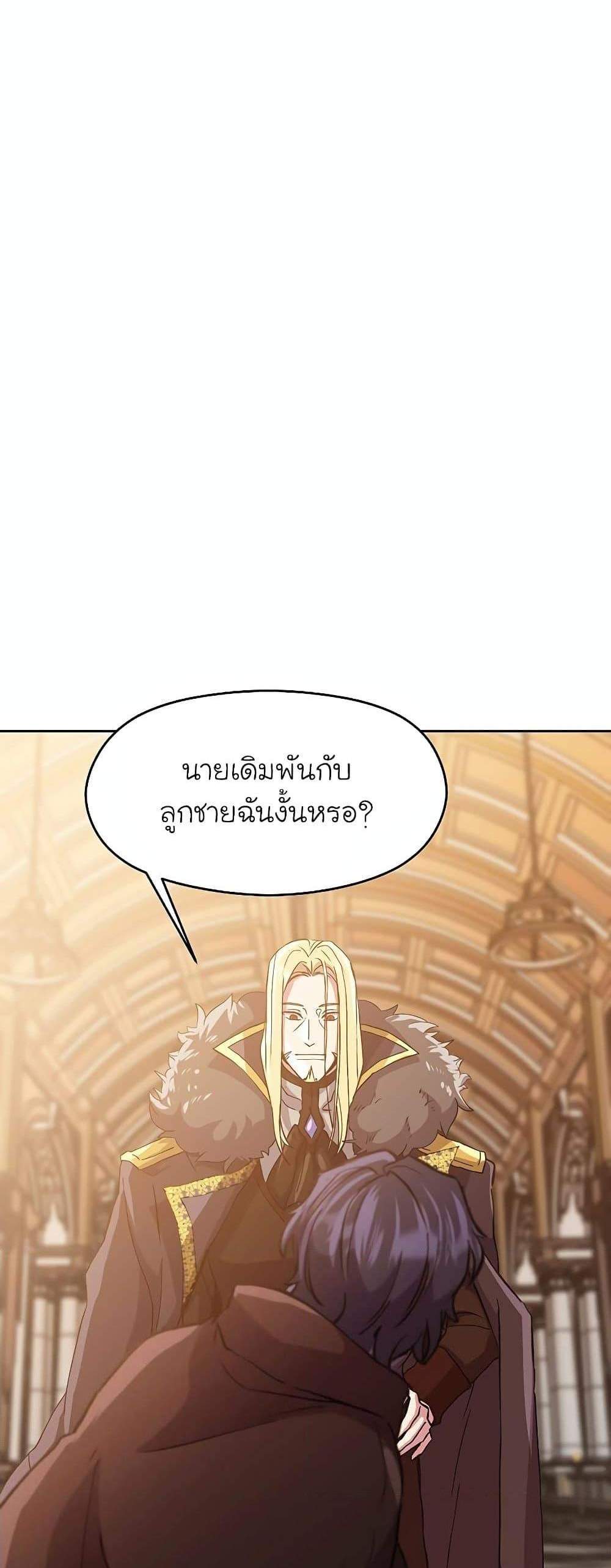 Archmage Transcending Through Regression แปลไทย