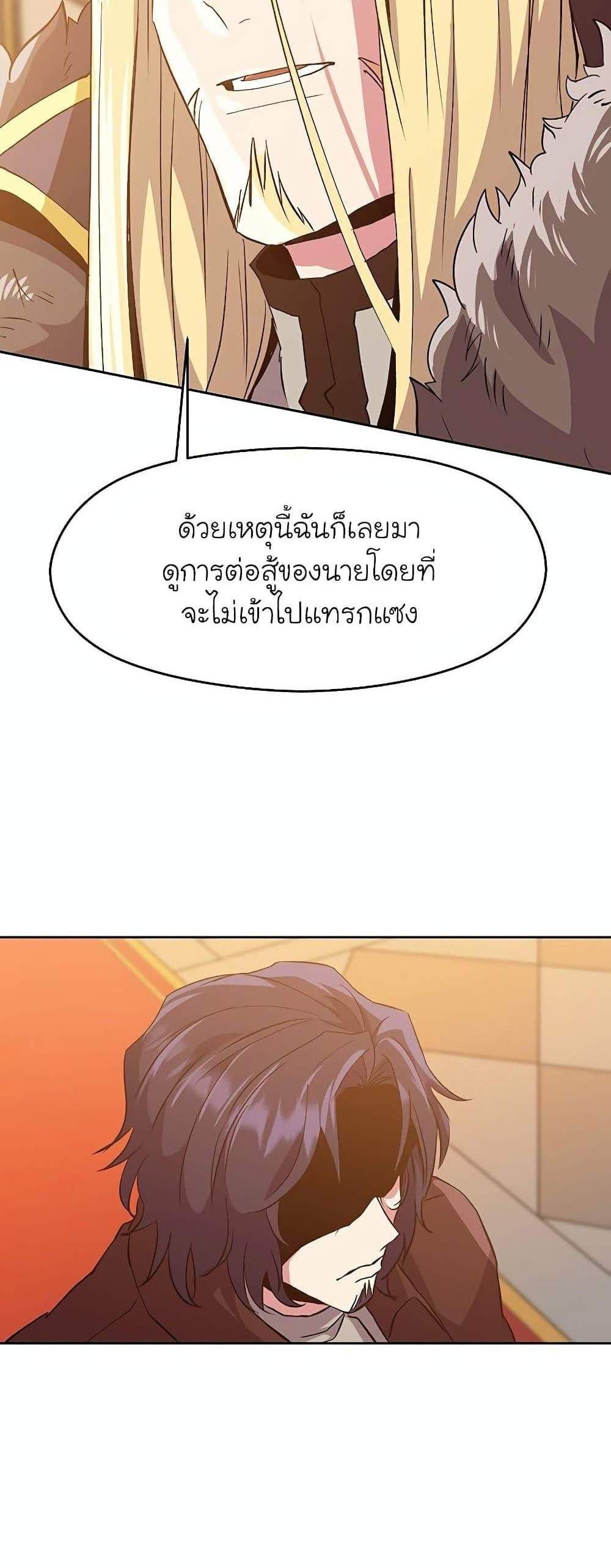 Archmage Transcending Through Regression แปลไทย