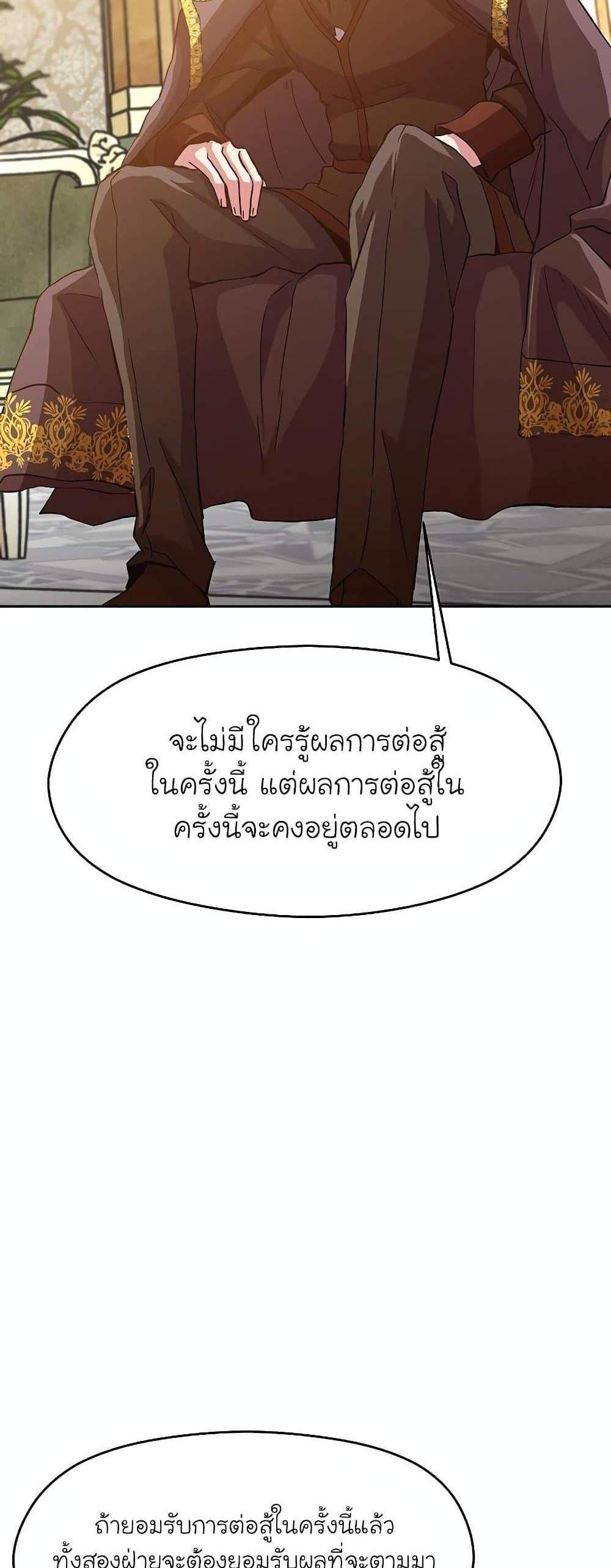 Archmage Transcending Through Regression แปลไทย