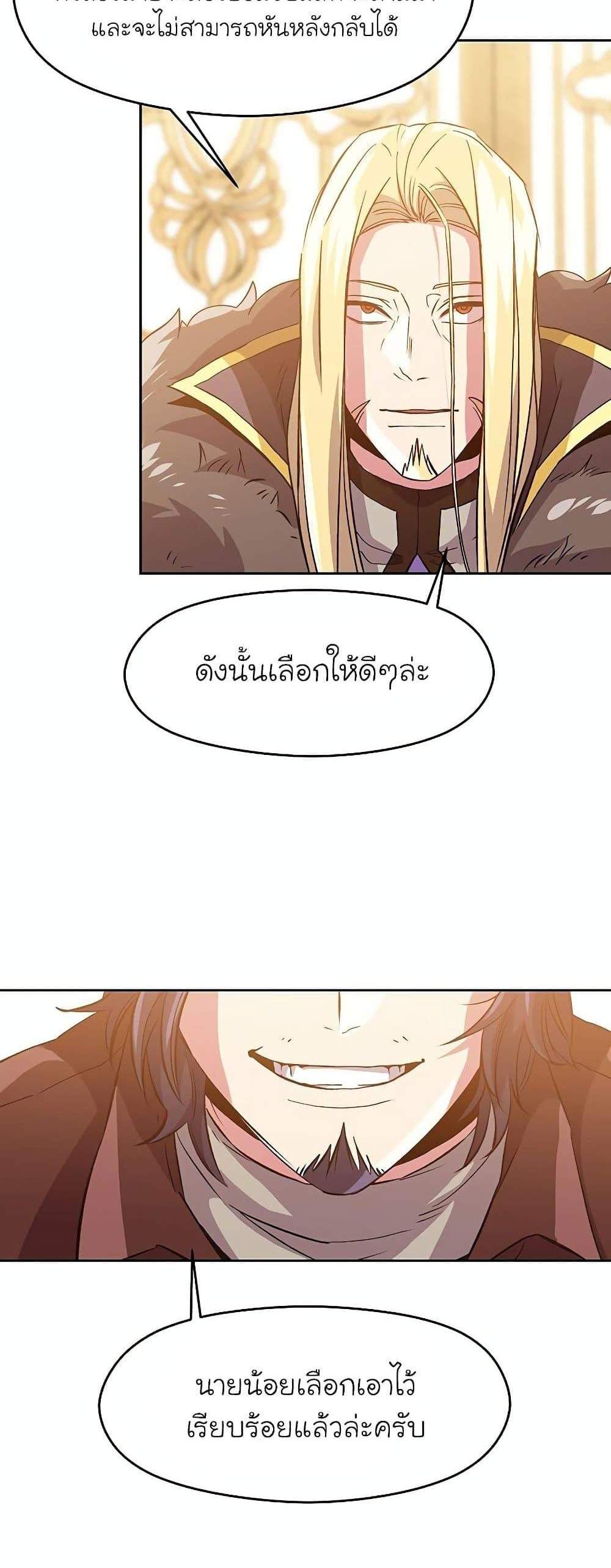 Archmage Transcending Through Regression แปลไทย