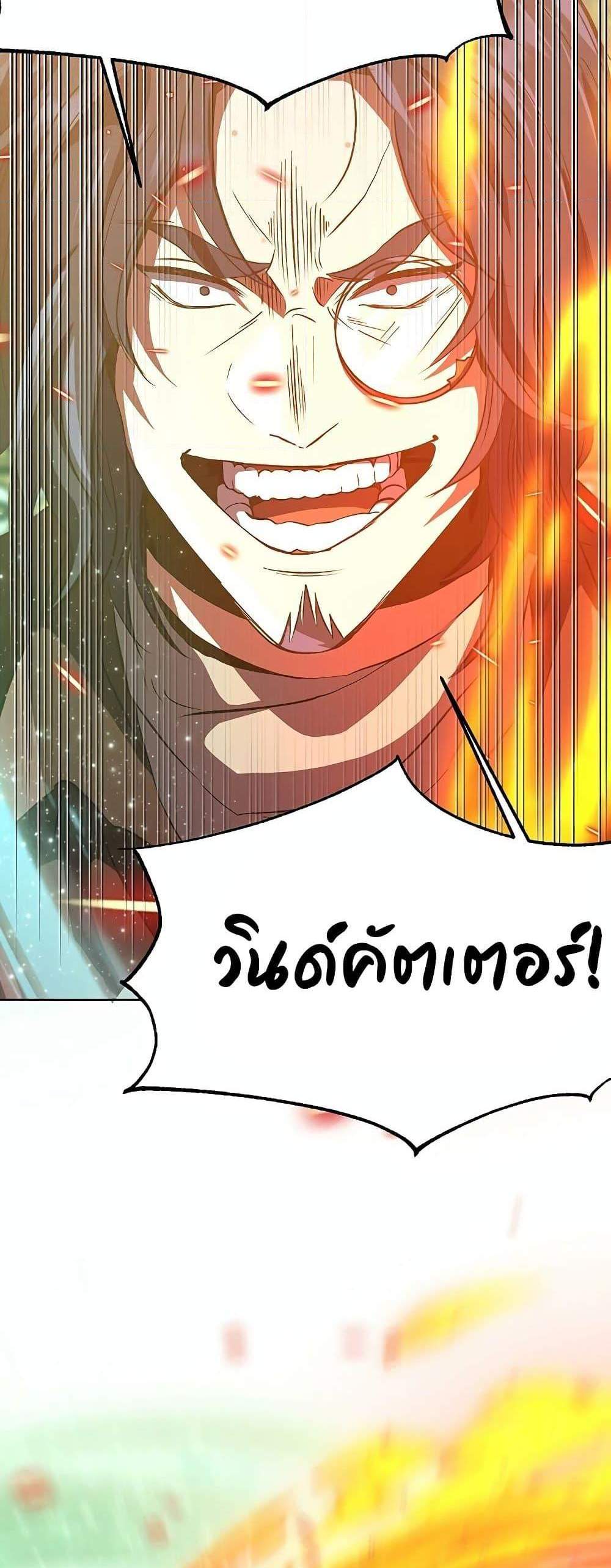 Archmage Transcending Through Regression แปลไทย