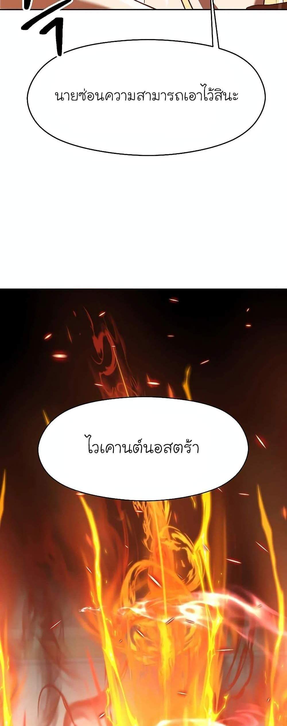 Archmage Transcending Through Regression แปลไทย