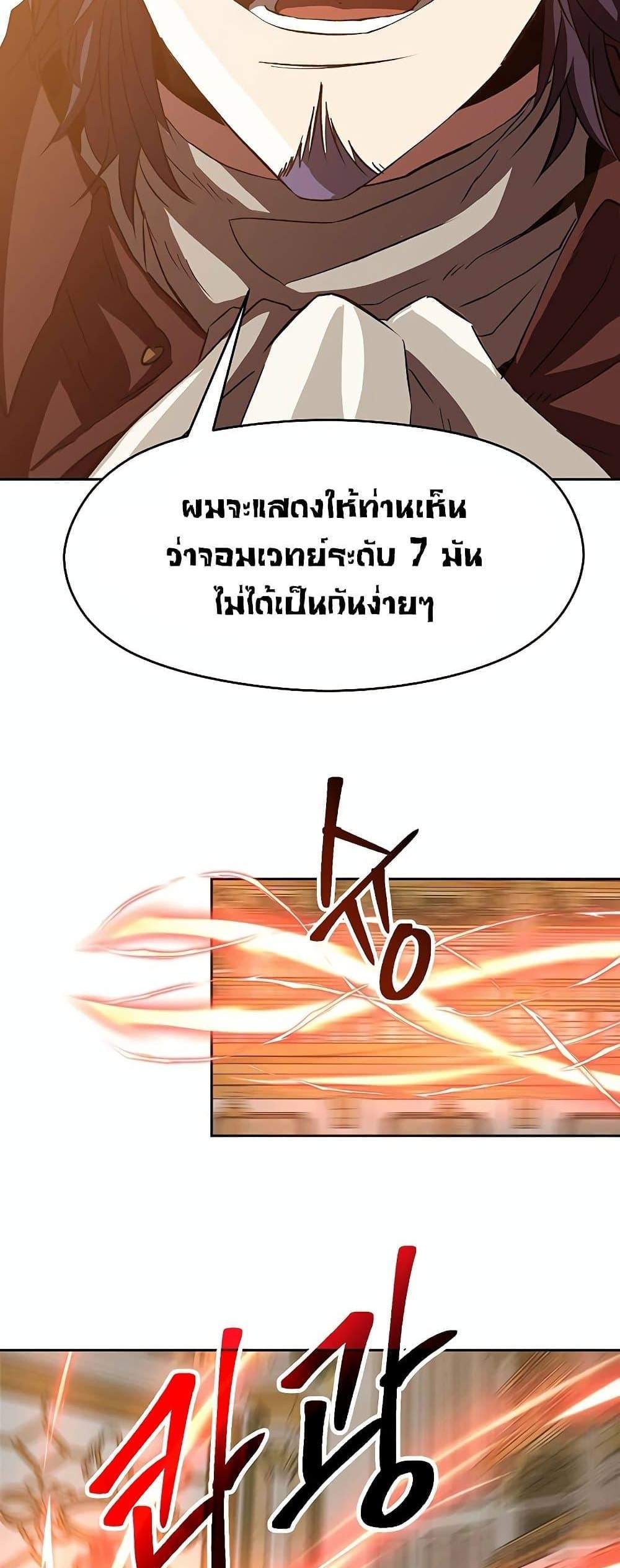 Archmage Transcending Through Regression แปลไทย