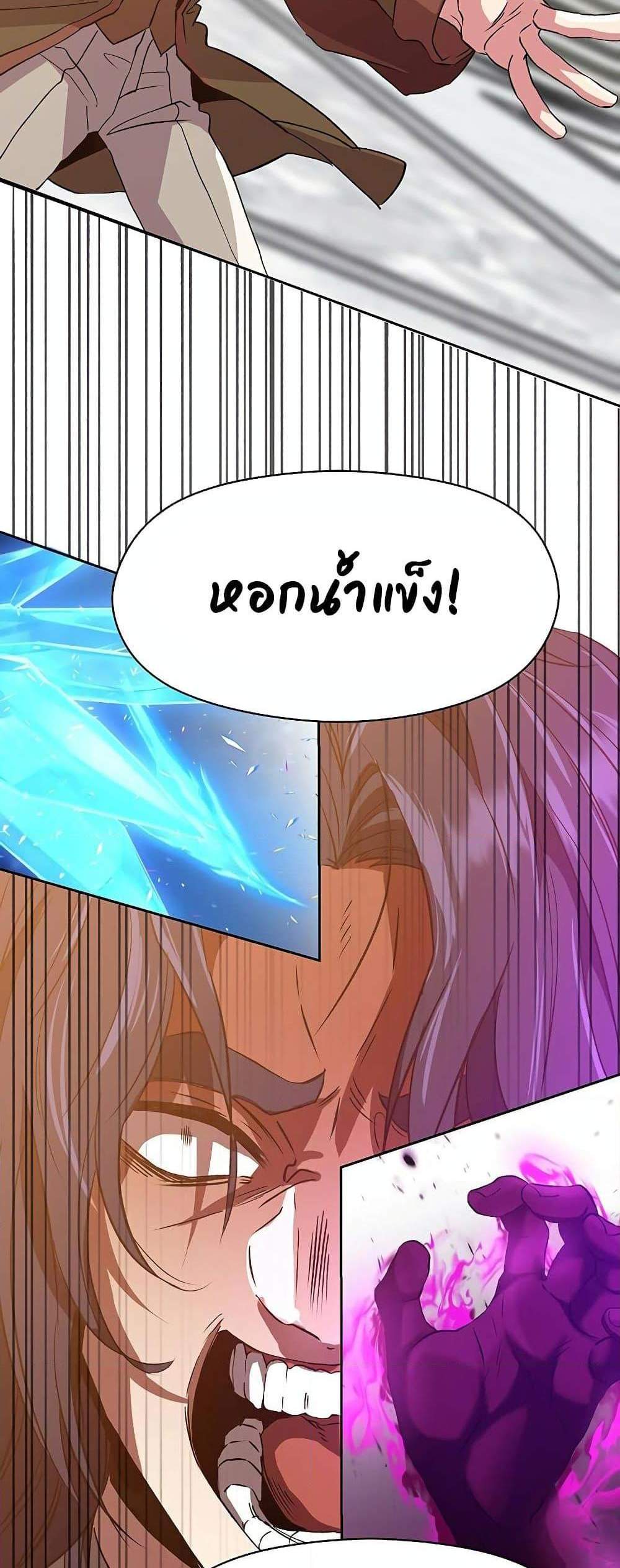 Archmage Transcending Through Regression แปลไทย