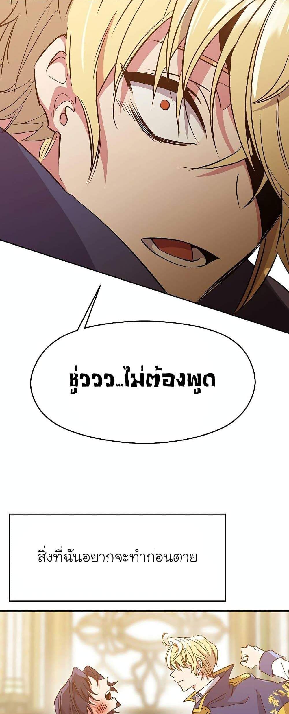 Archmage Transcending Through Regression แปลไทย