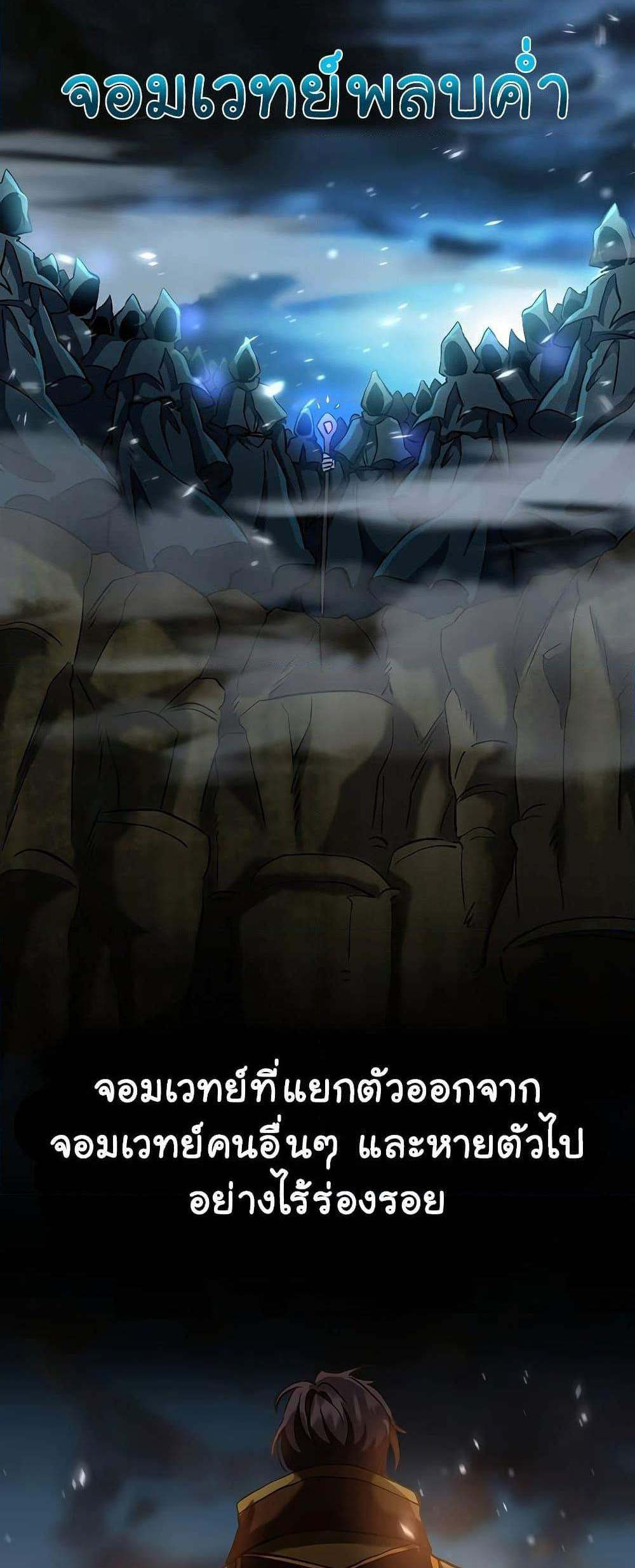 Archmage Transcending Through Regression แปลไทย