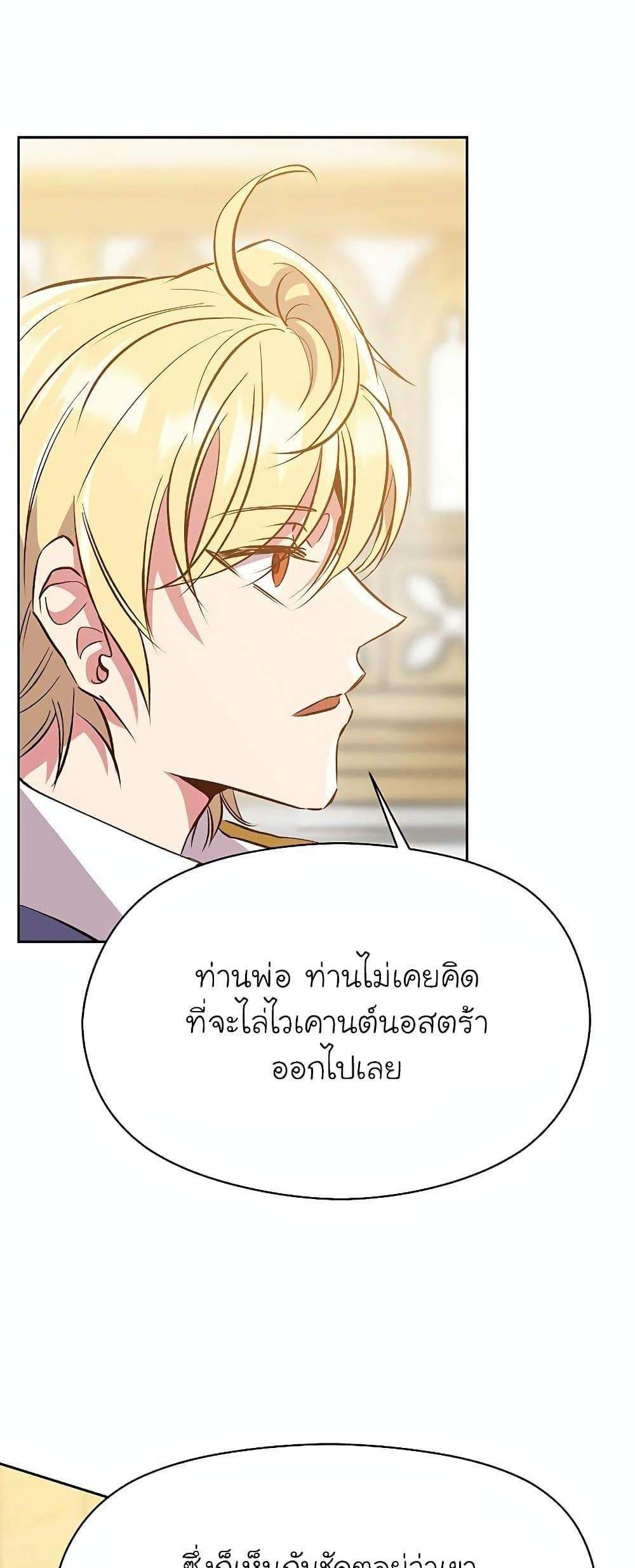 Archmage Transcending Through Regression แปลไทย