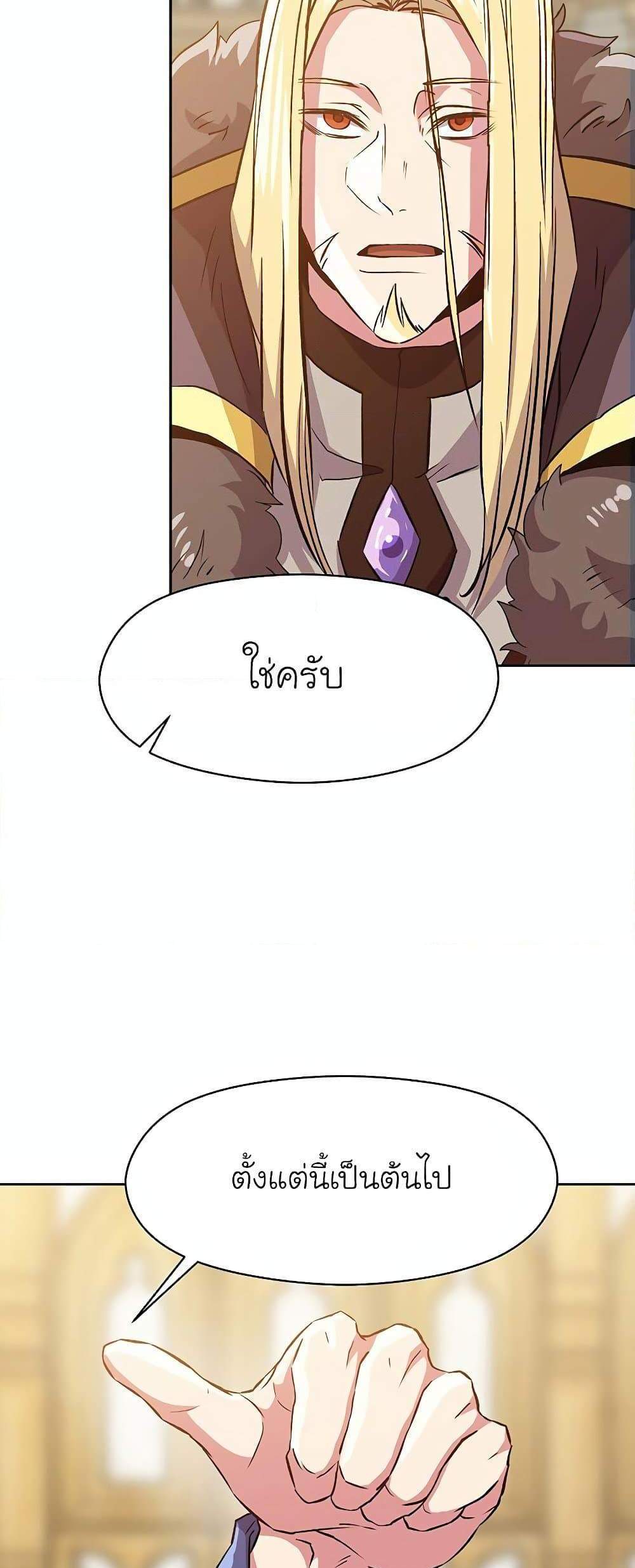 Archmage Transcending Through Regression แปลไทย