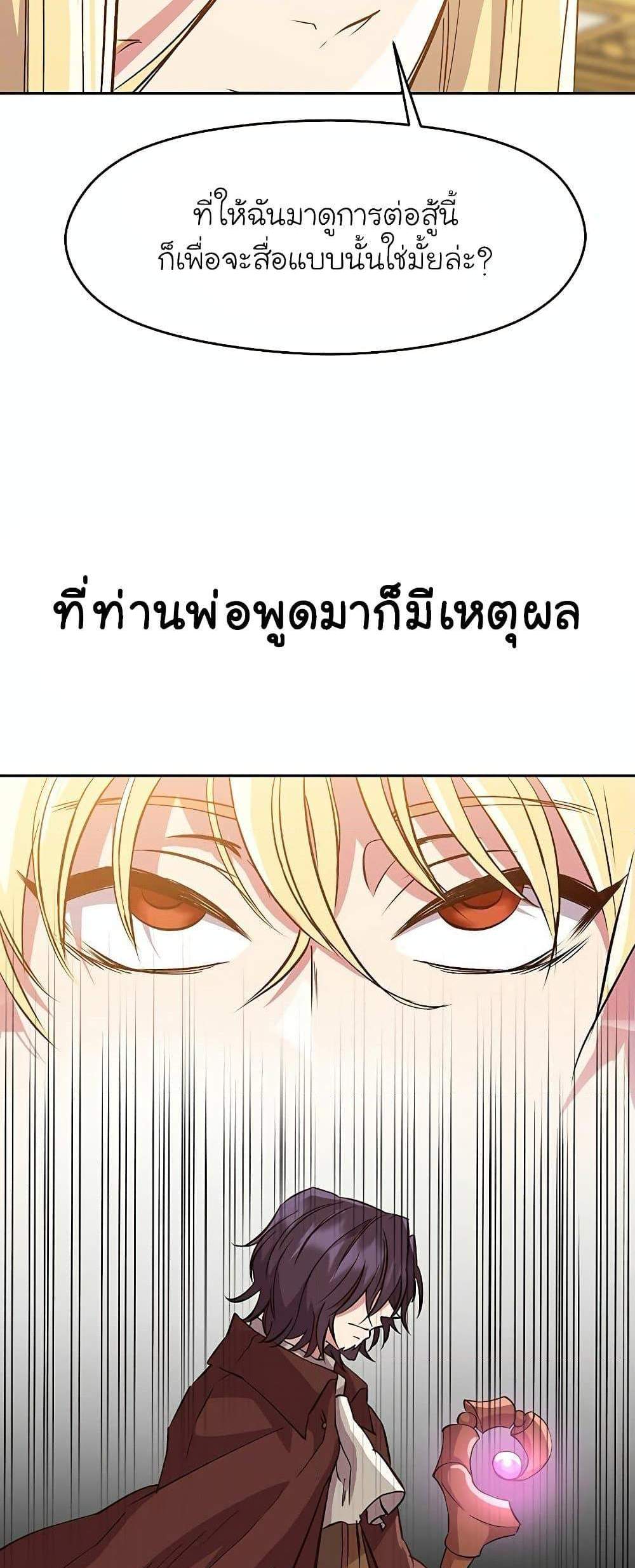 Archmage Transcending Through Regression แปลไทย