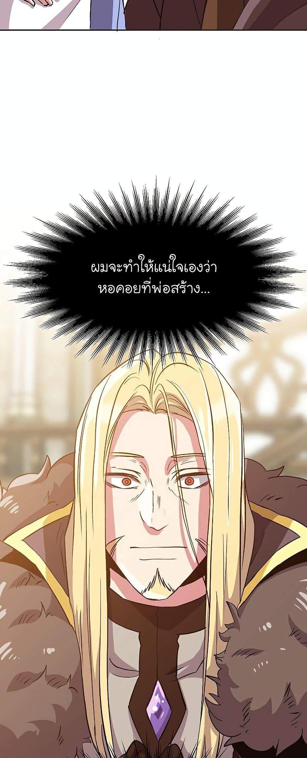 Archmage Transcending Through Regression แปลไทย