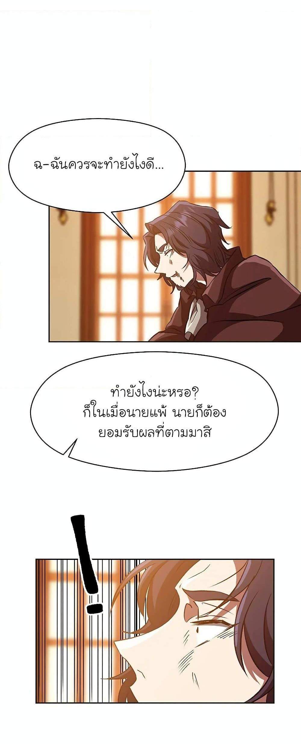 Archmage Transcending Through Regression แปลไทย