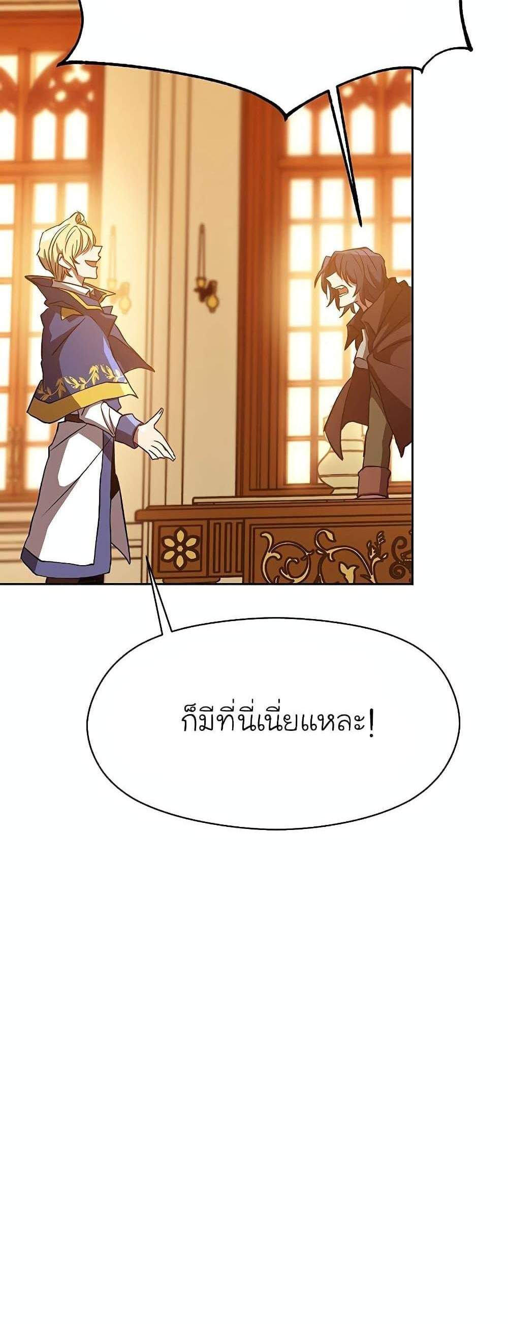 Archmage Transcending Through Regression แปลไทย