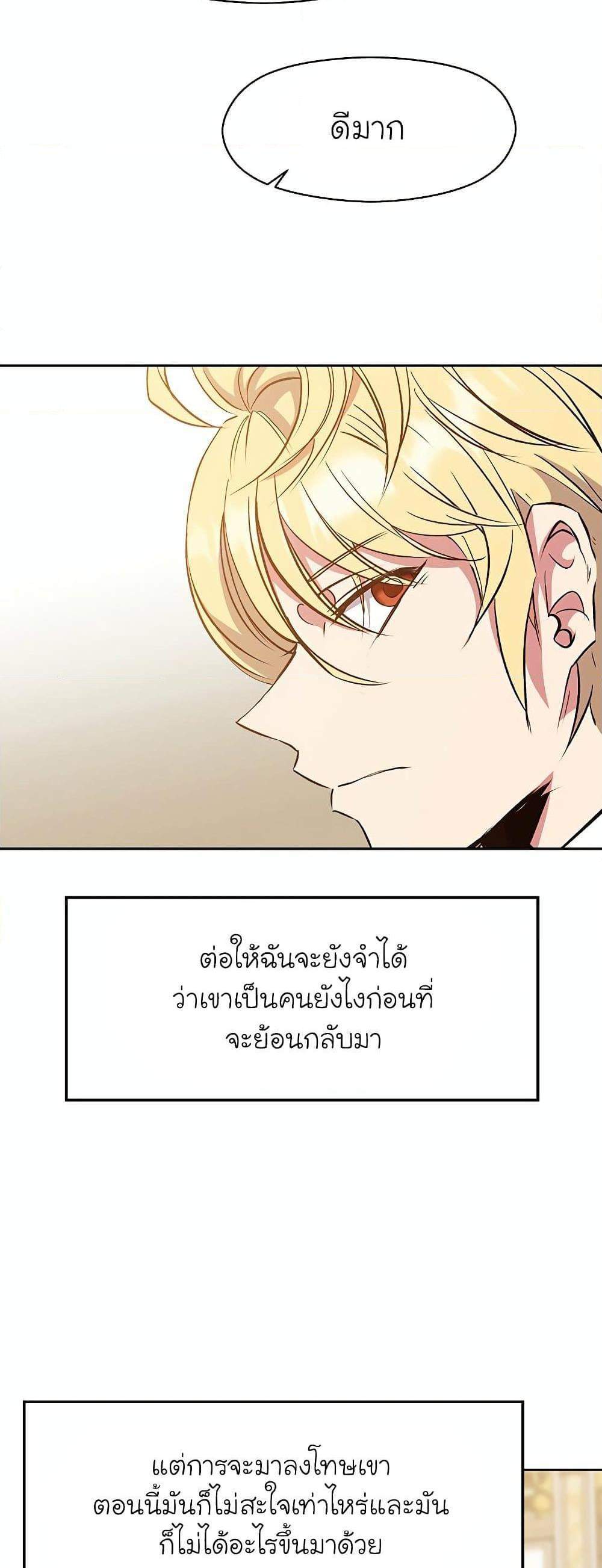 Archmage Transcending Through Regression แปลไทย