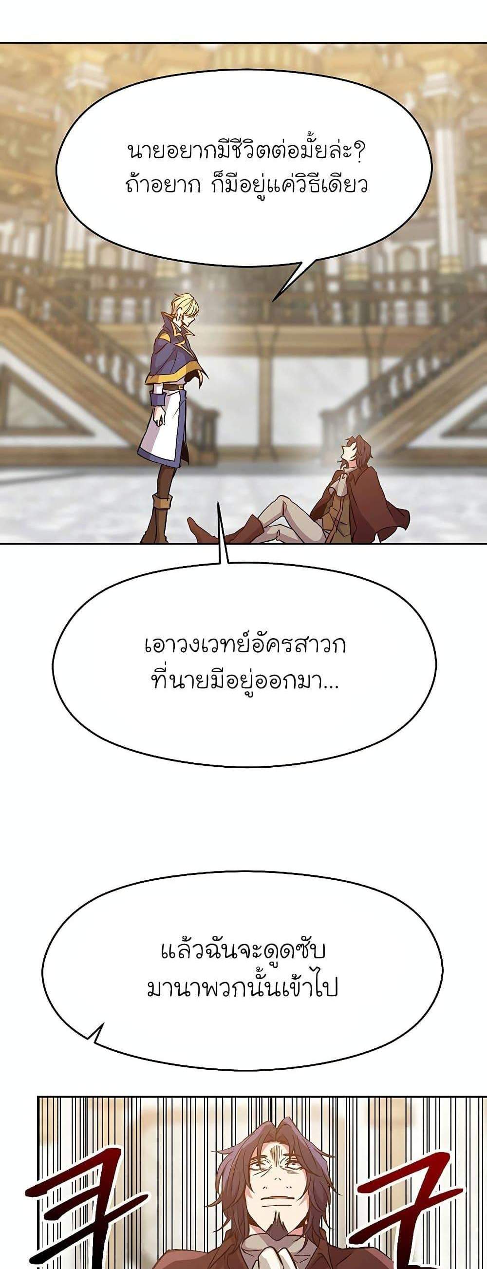 Archmage Transcending Through Regression แปลไทย