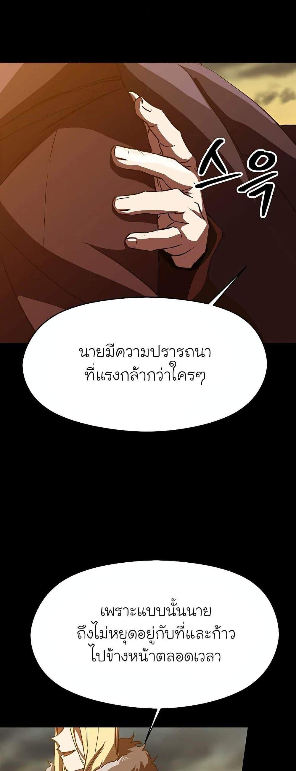 Archmage Transcending Through Regression แปลไทย