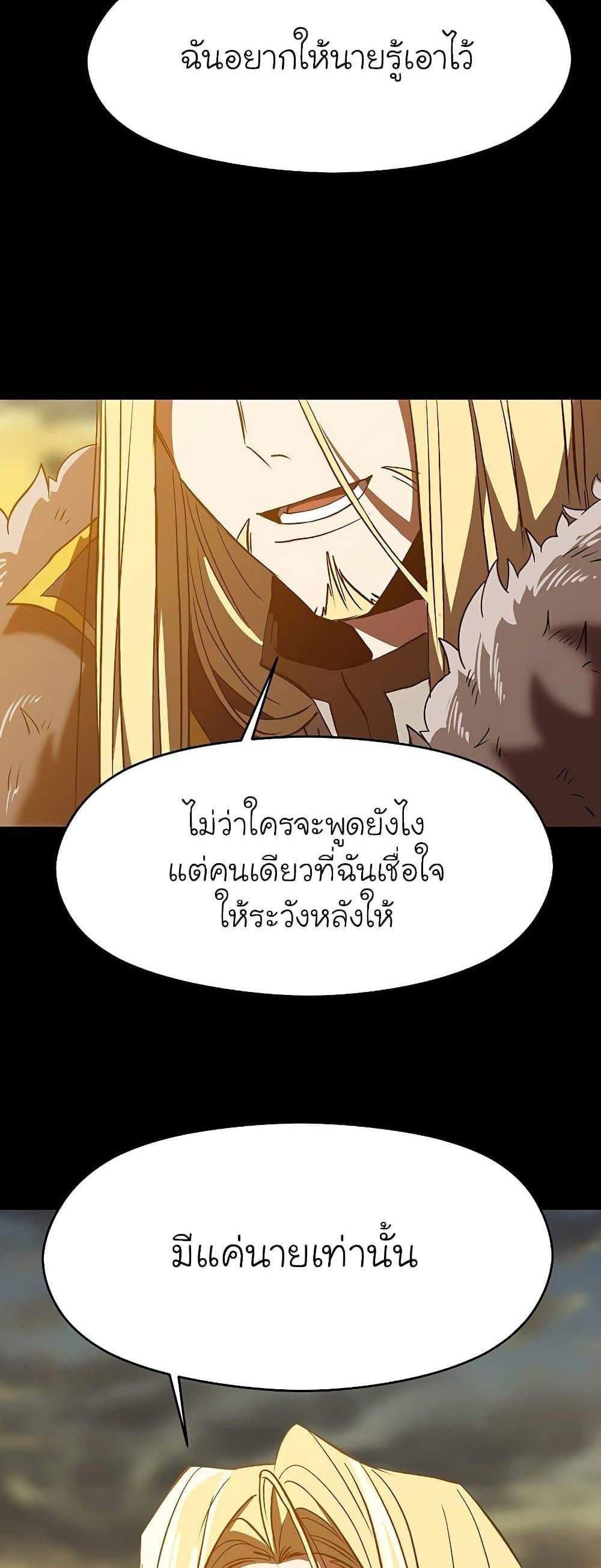 Archmage Transcending Through Regression แปลไทย