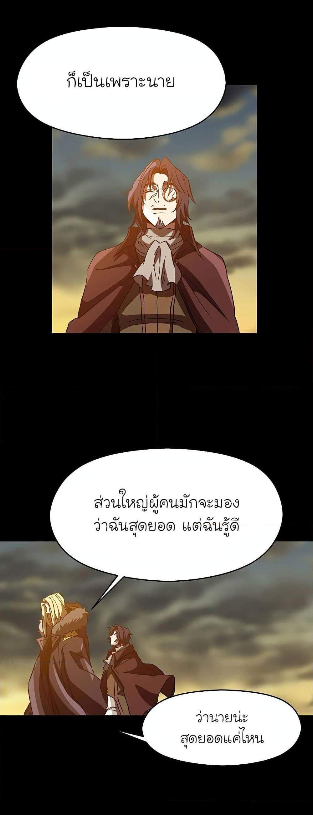 Archmage Transcending Through Regression แปลไทย