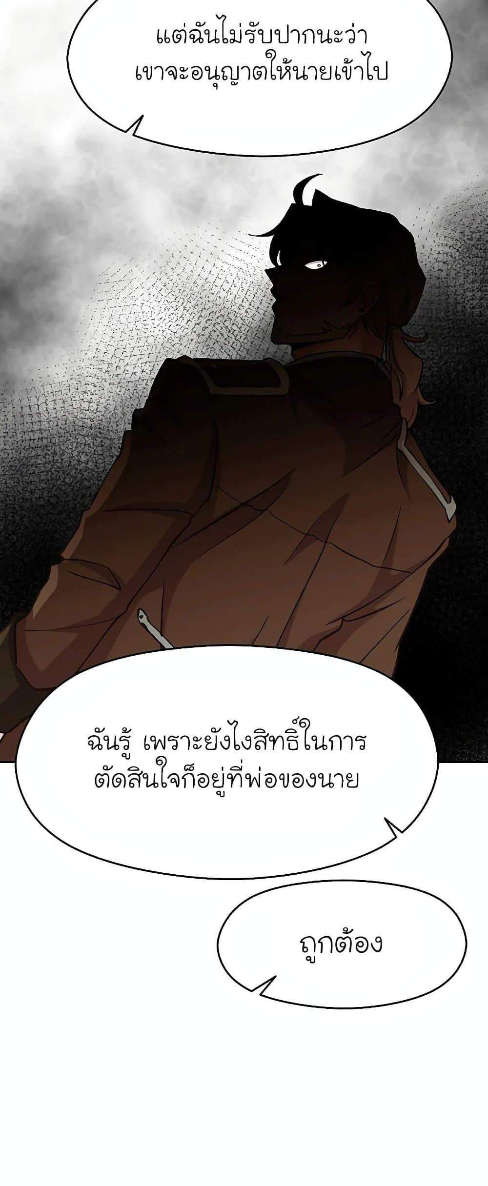 Archmage Transcending Through Regression แปลไทย