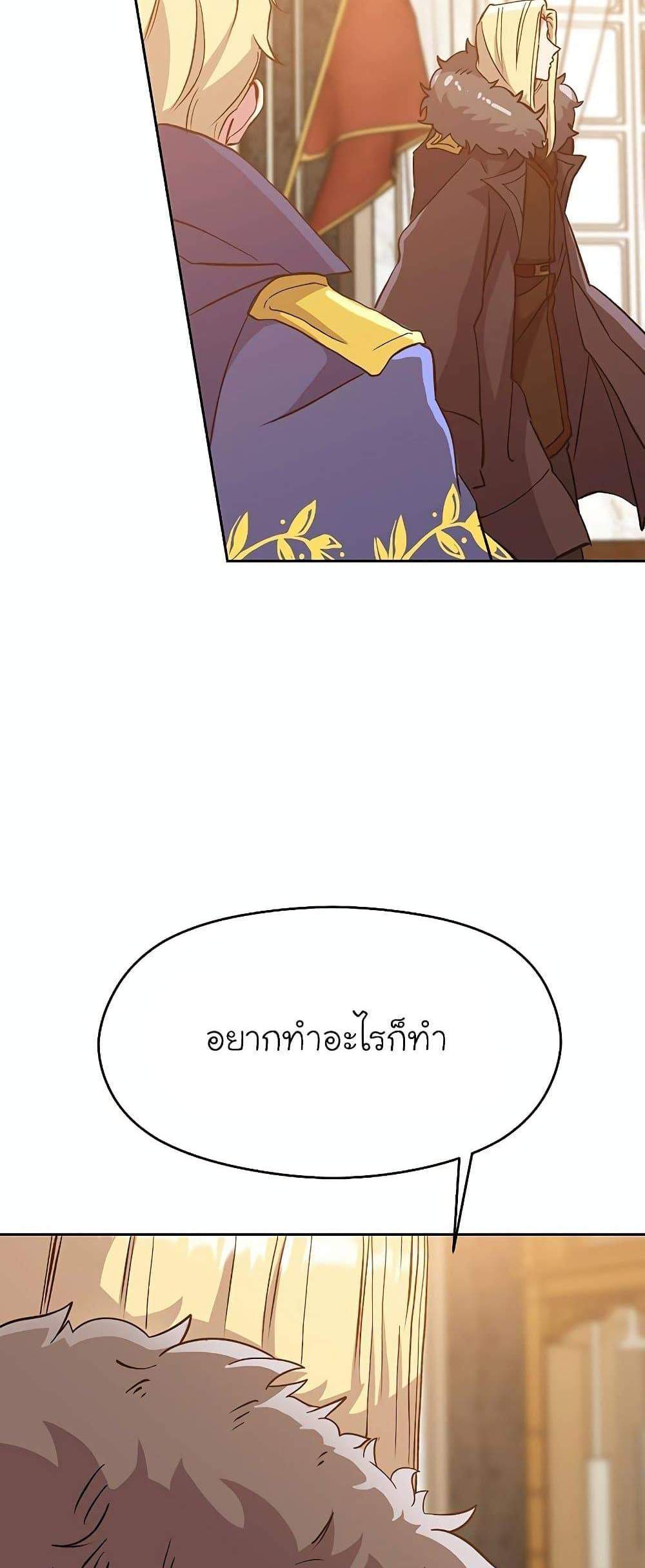 Archmage Transcending Through Regression แปลไทย