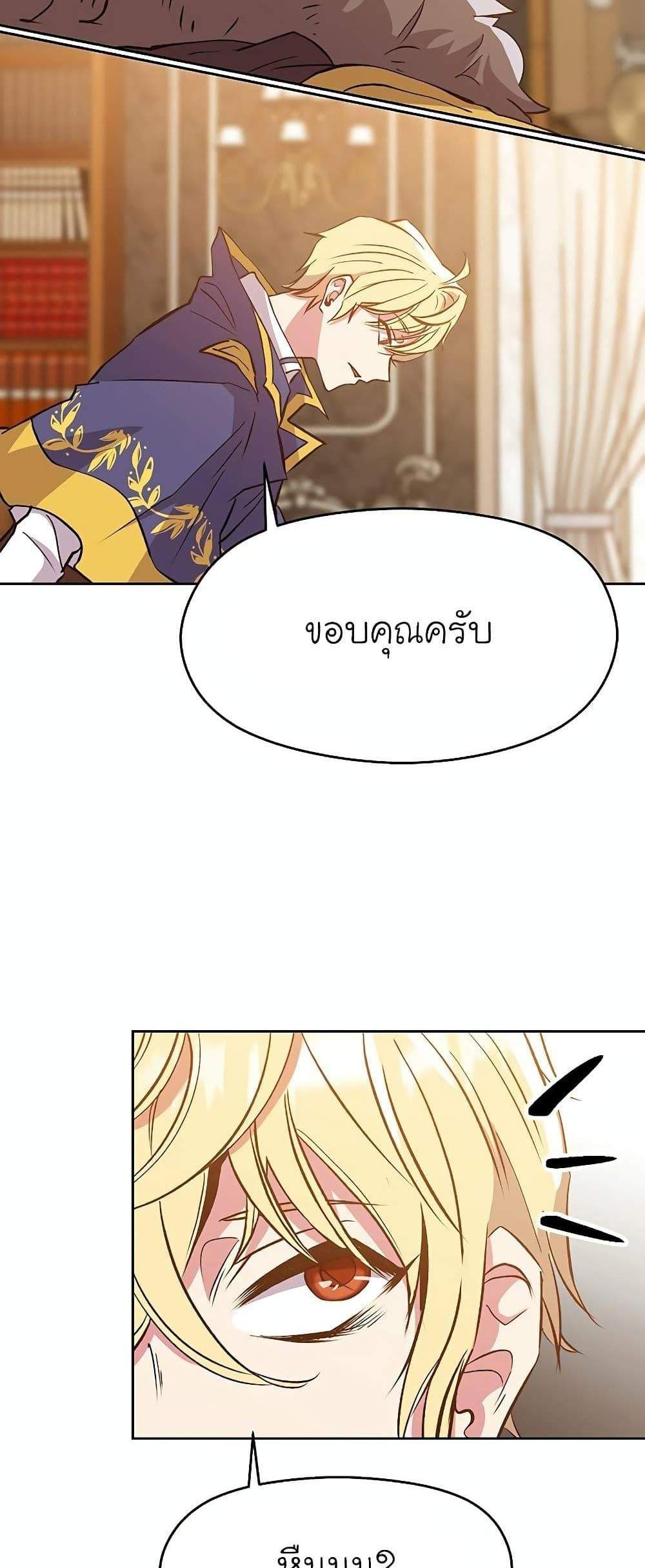 Archmage Transcending Through Regression แปลไทย