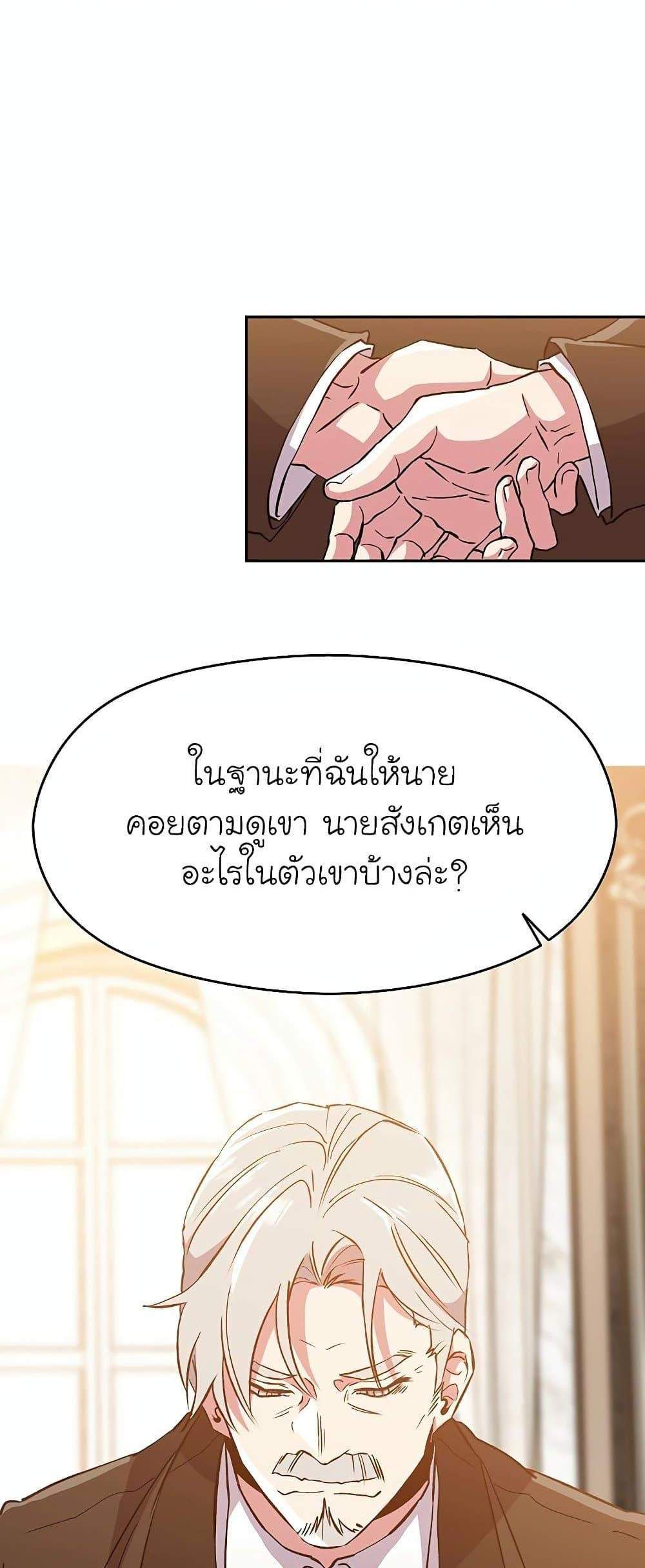 Archmage Transcending Through Regression แปลไทย