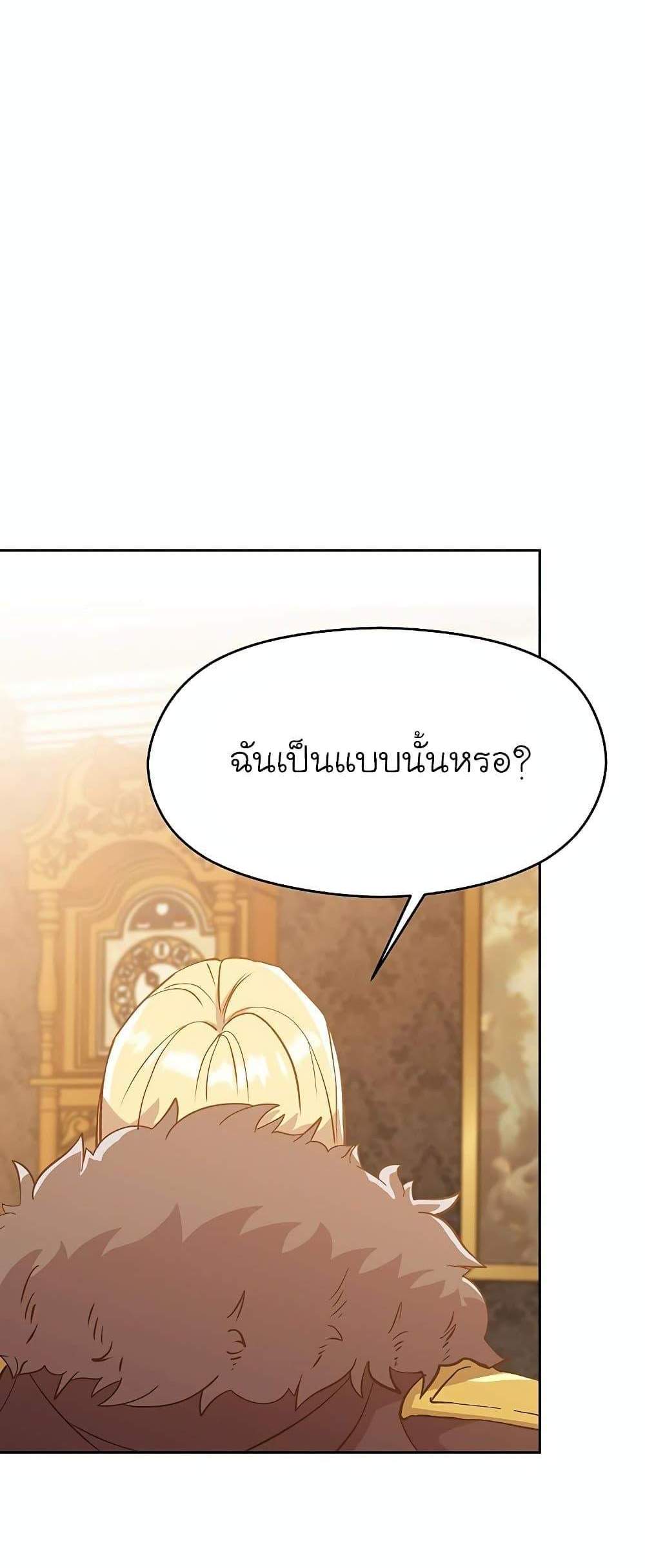 Archmage Transcending Through Regression แปลไทย