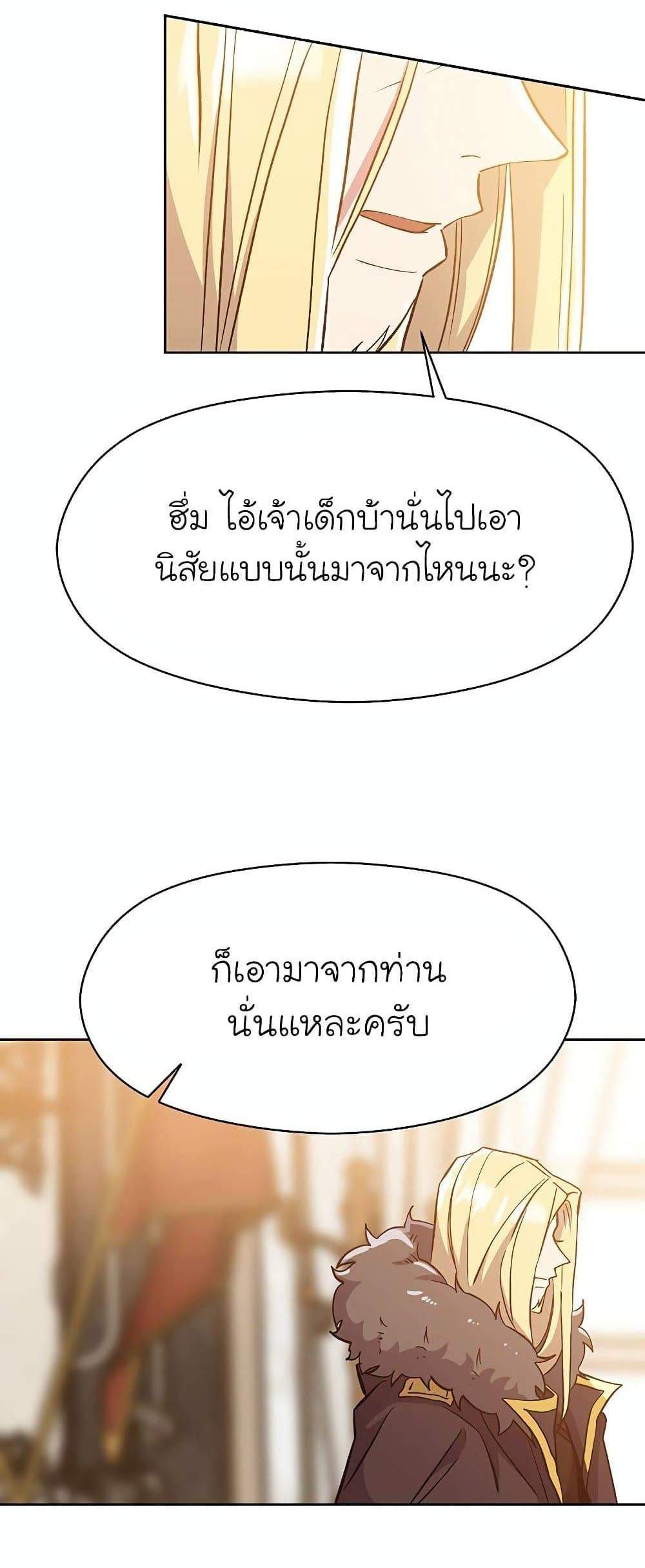 Archmage Transcending Through Regression แปลไทย