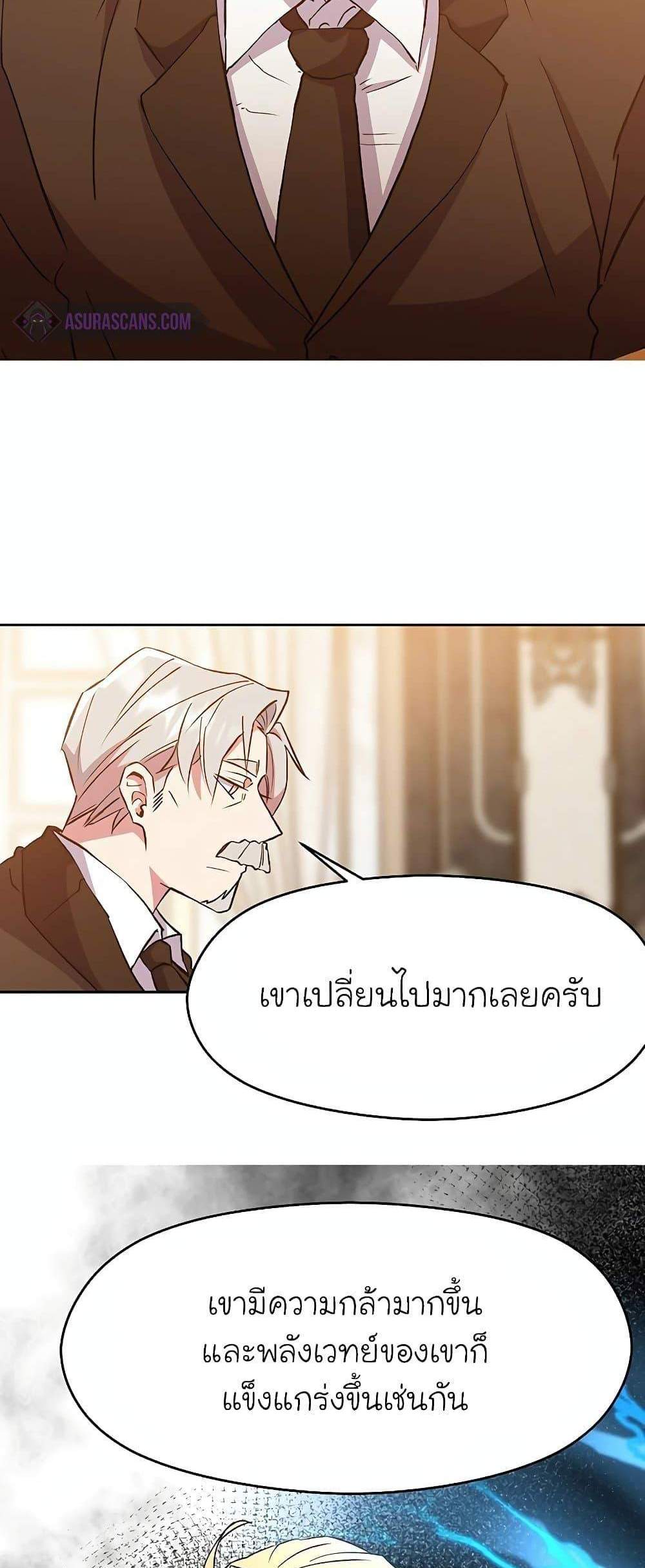 Archmage Transcending Through Regression แปลไทย