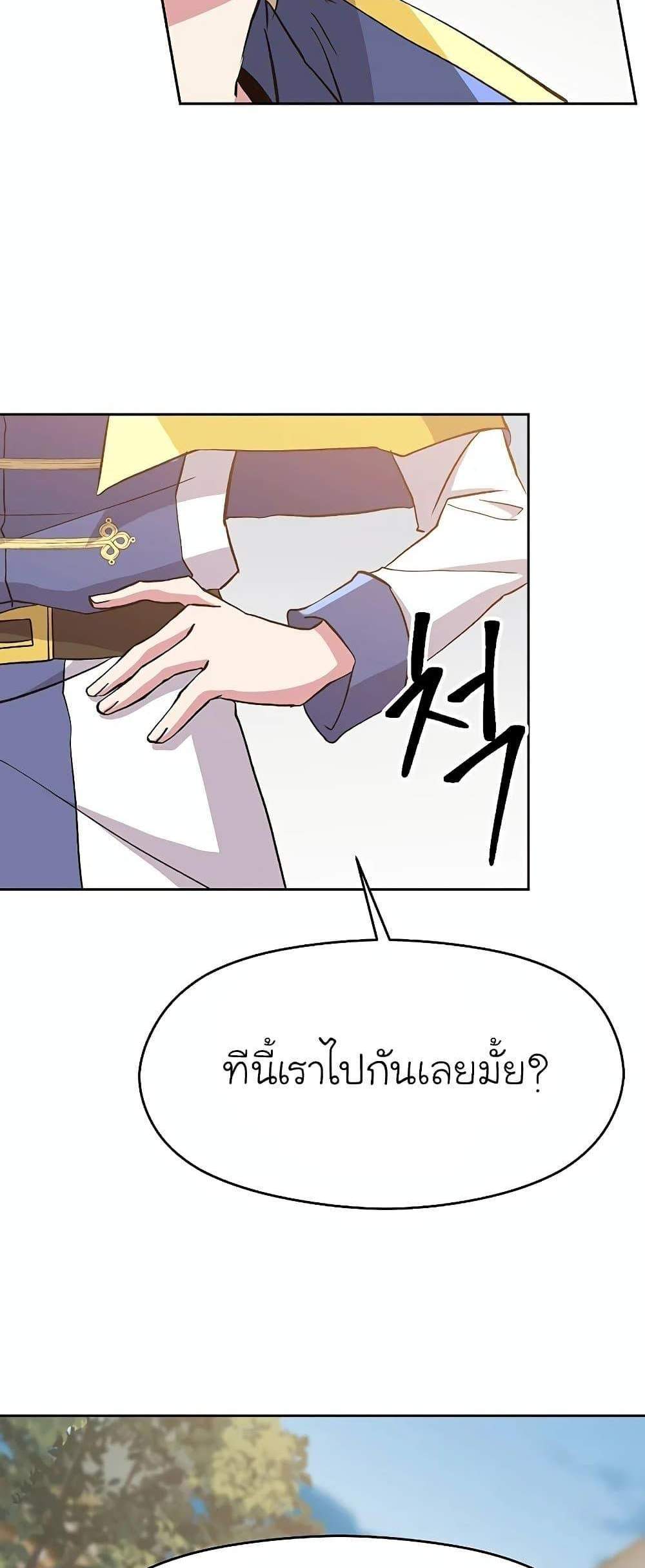 Archmage Transcending Through Regression แปลไทย