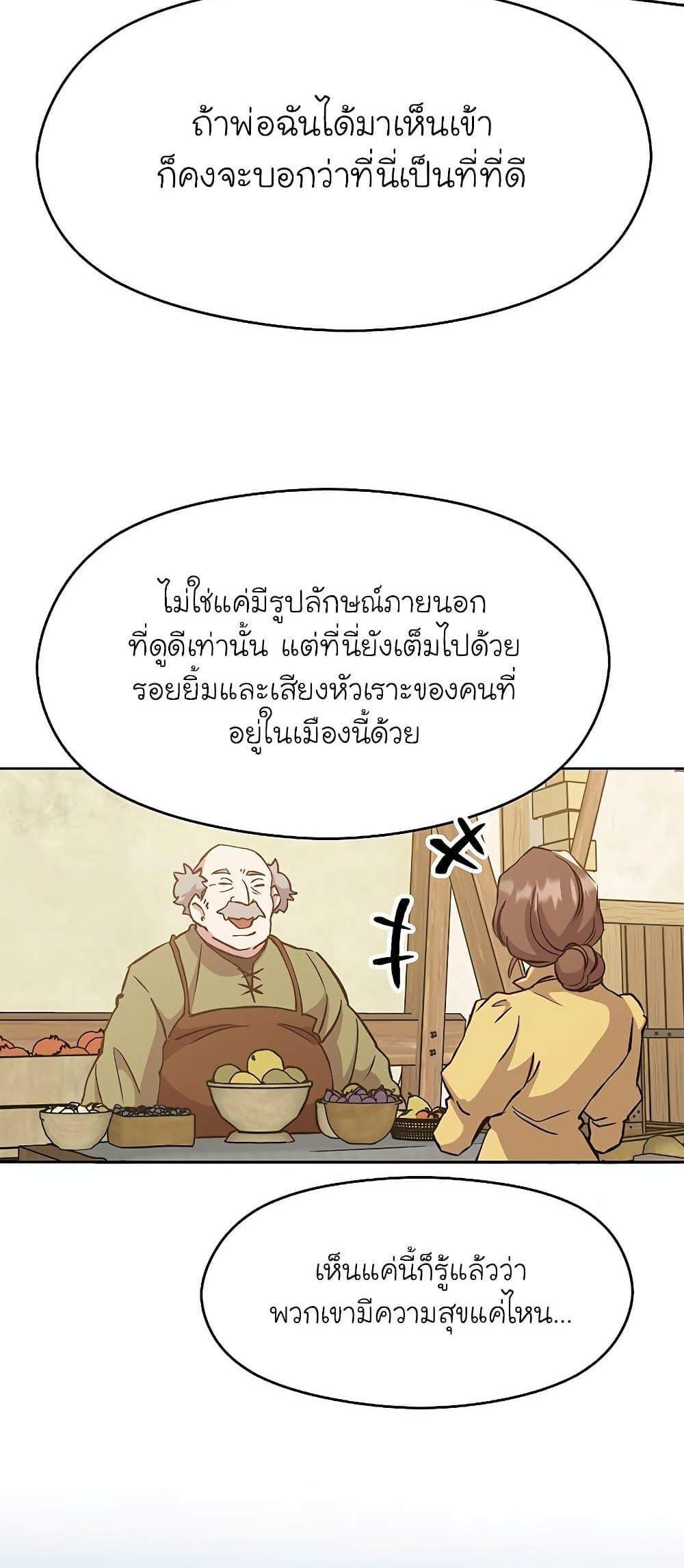 Archmage Transcending Through Regression แปลไทย