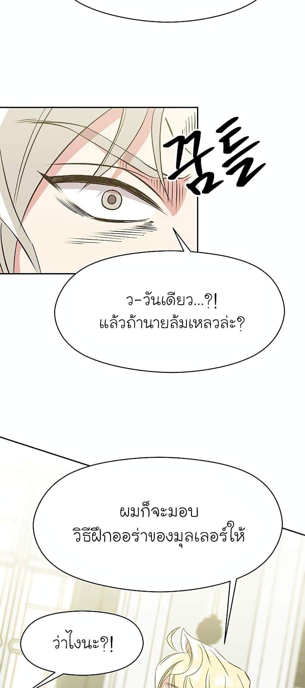 Archmage Transcending Through Regression แปลไทย