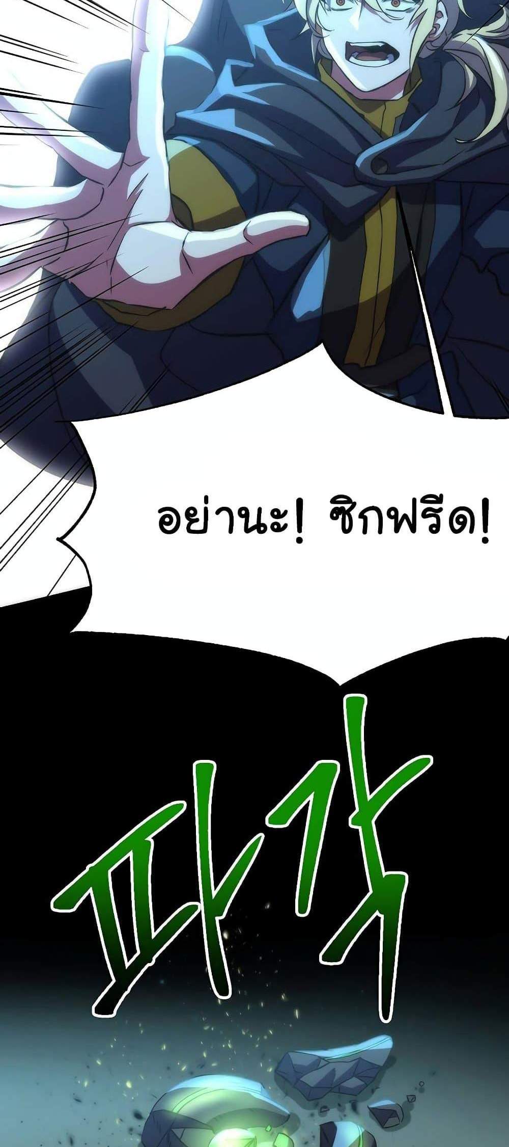 Archmage Transcending Through Regression แปลไทย