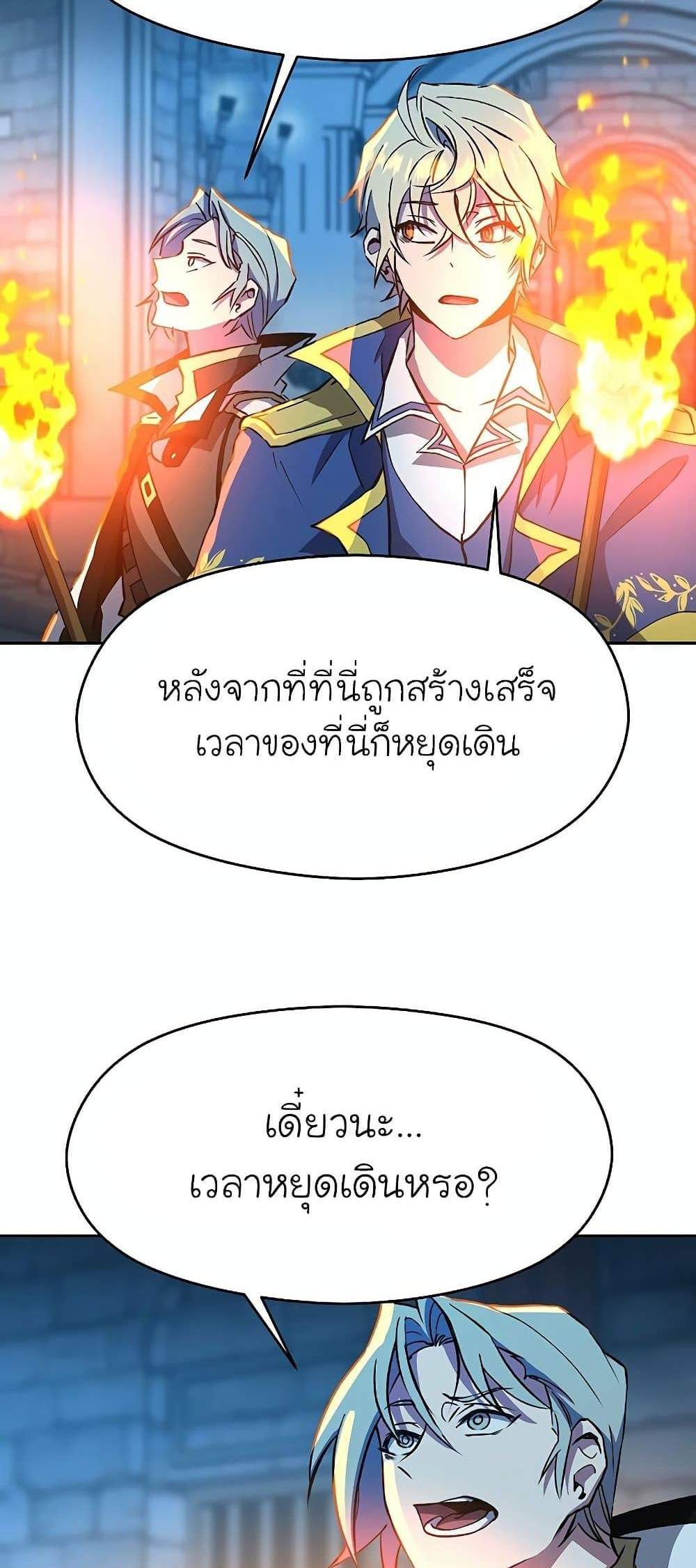 Archmage Transcending Through Regression แปลไทย