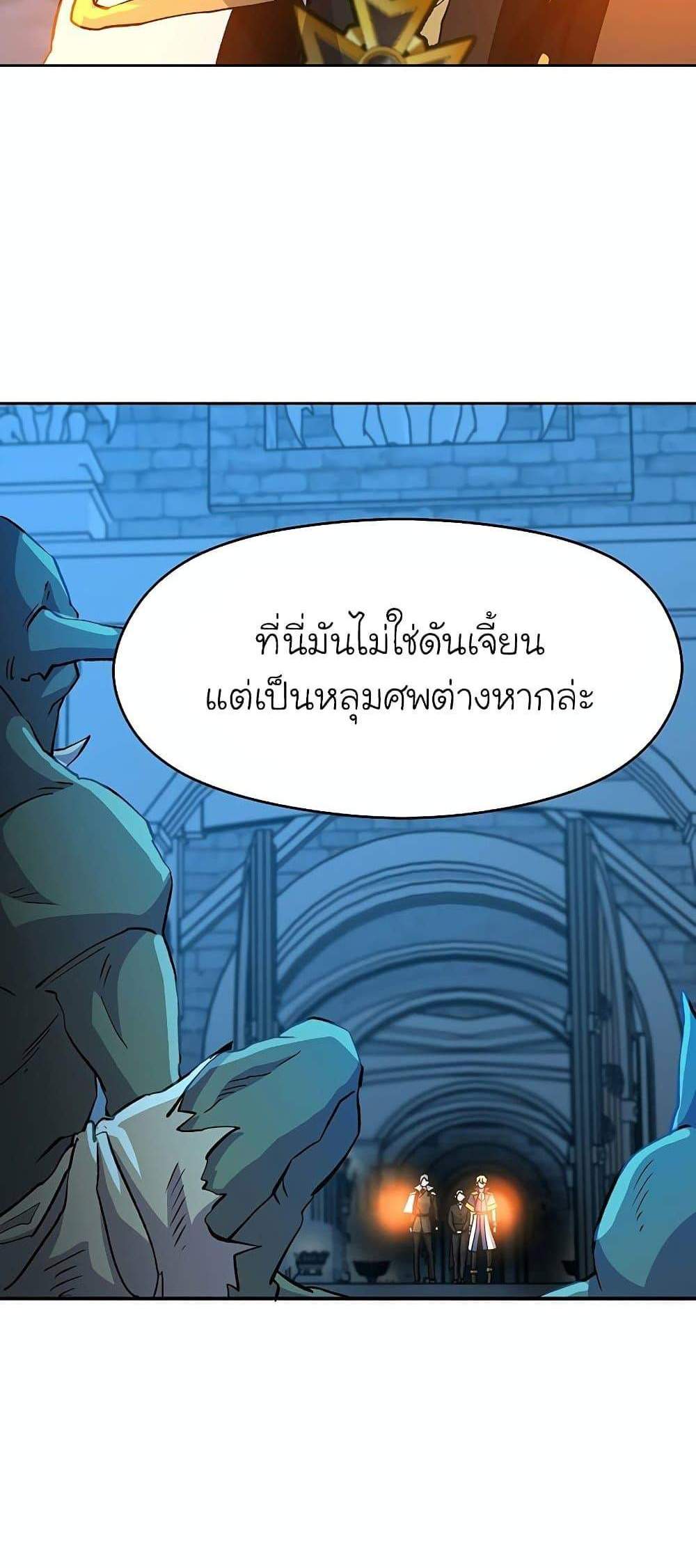 Archmage Transcending Through Regression แปลไทย