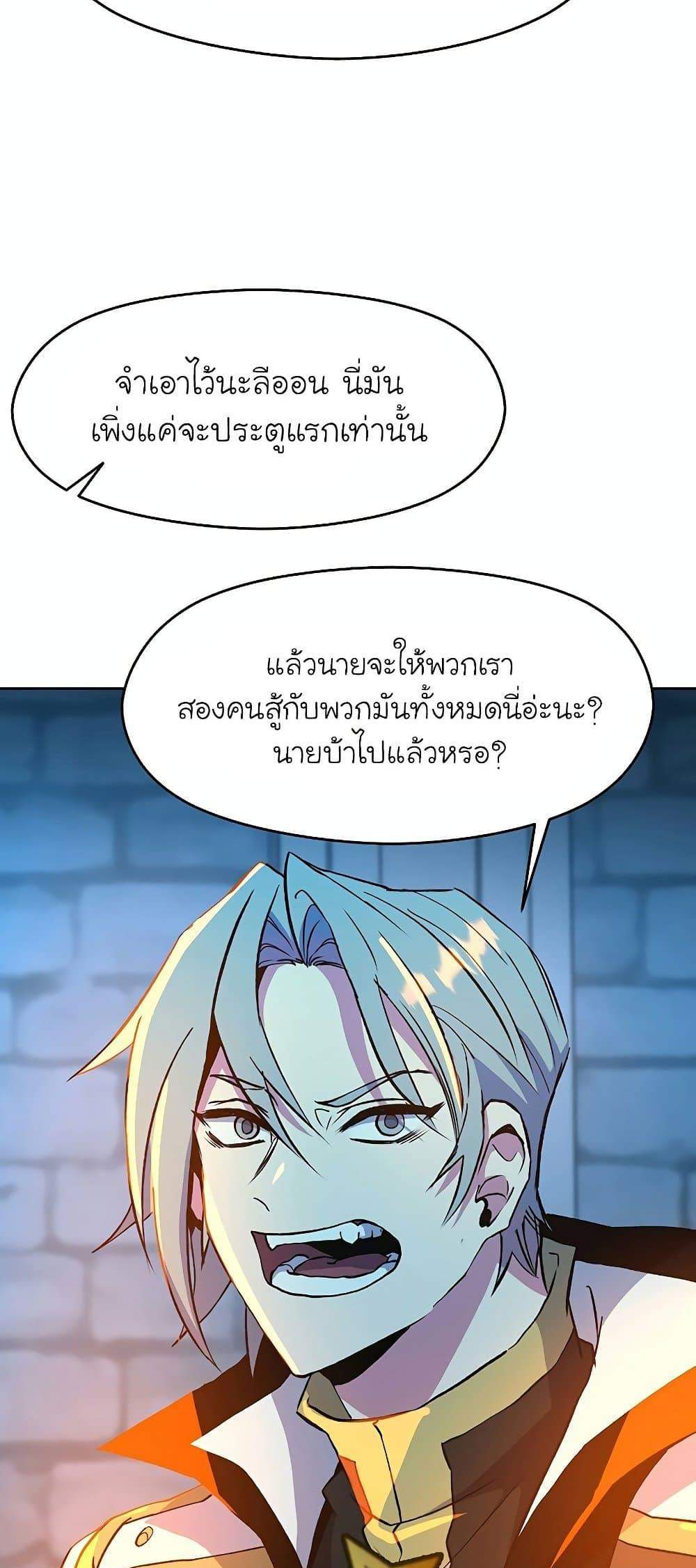 Archmage Transcending Through Regression แปลไทย